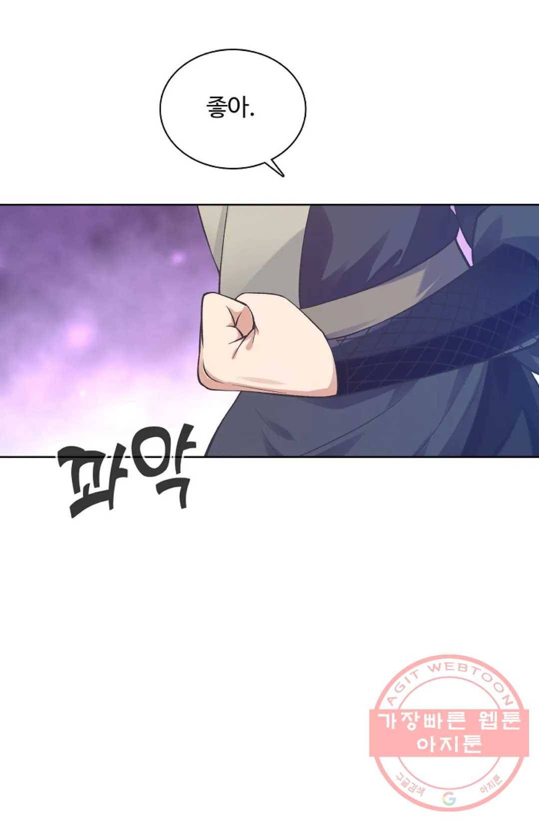 회귀하여 최강 신왕으로 126화 80