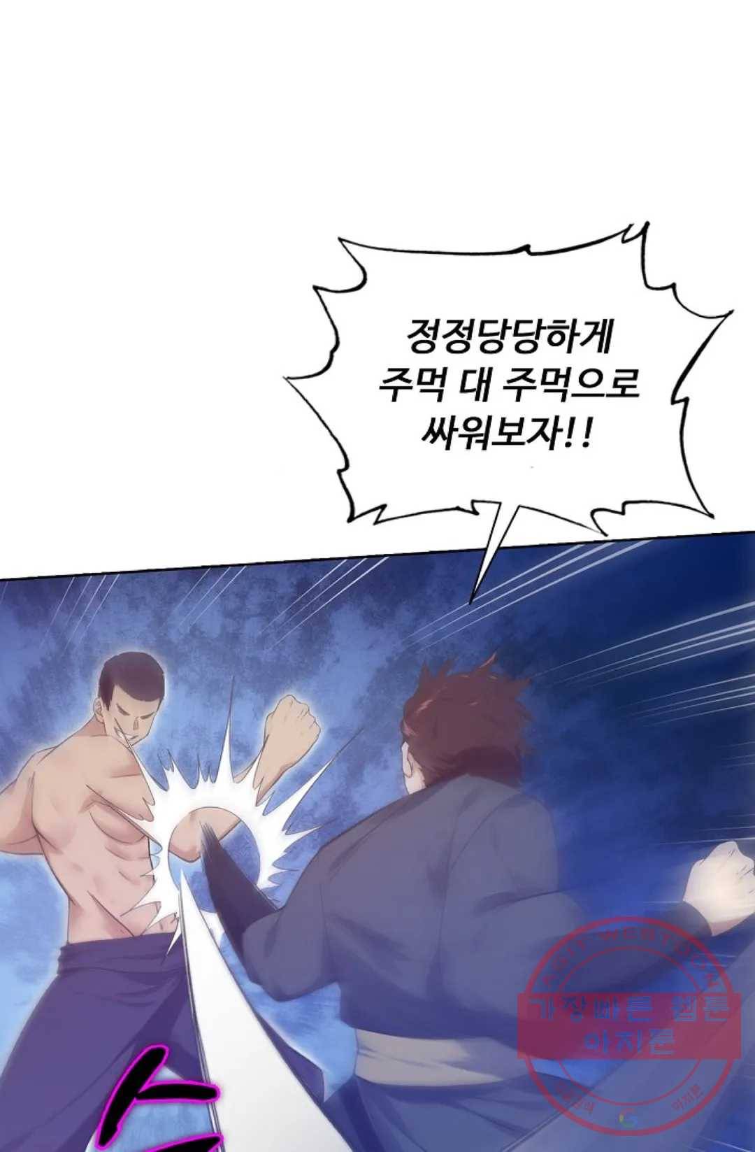 회귀하여 최강 신왕으로 126화 81