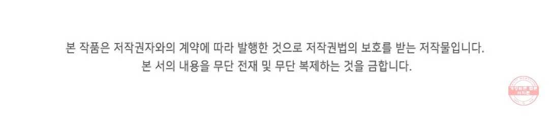 회귀하여 최강 신왕으로 126화 84