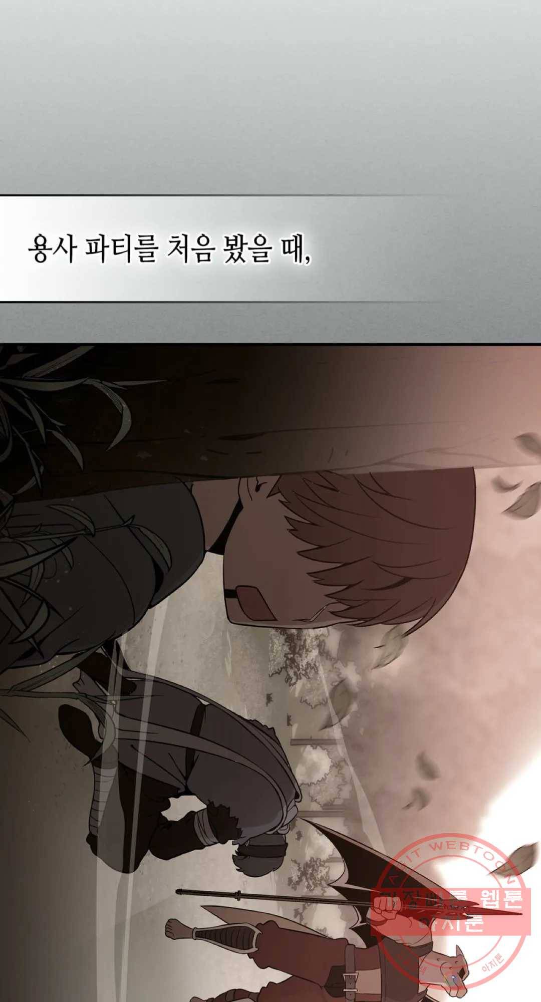 용사가 있었는데요 52화 2