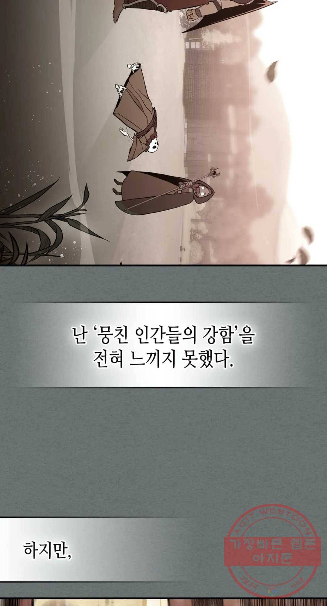 용사가 있었는데요 52화 3