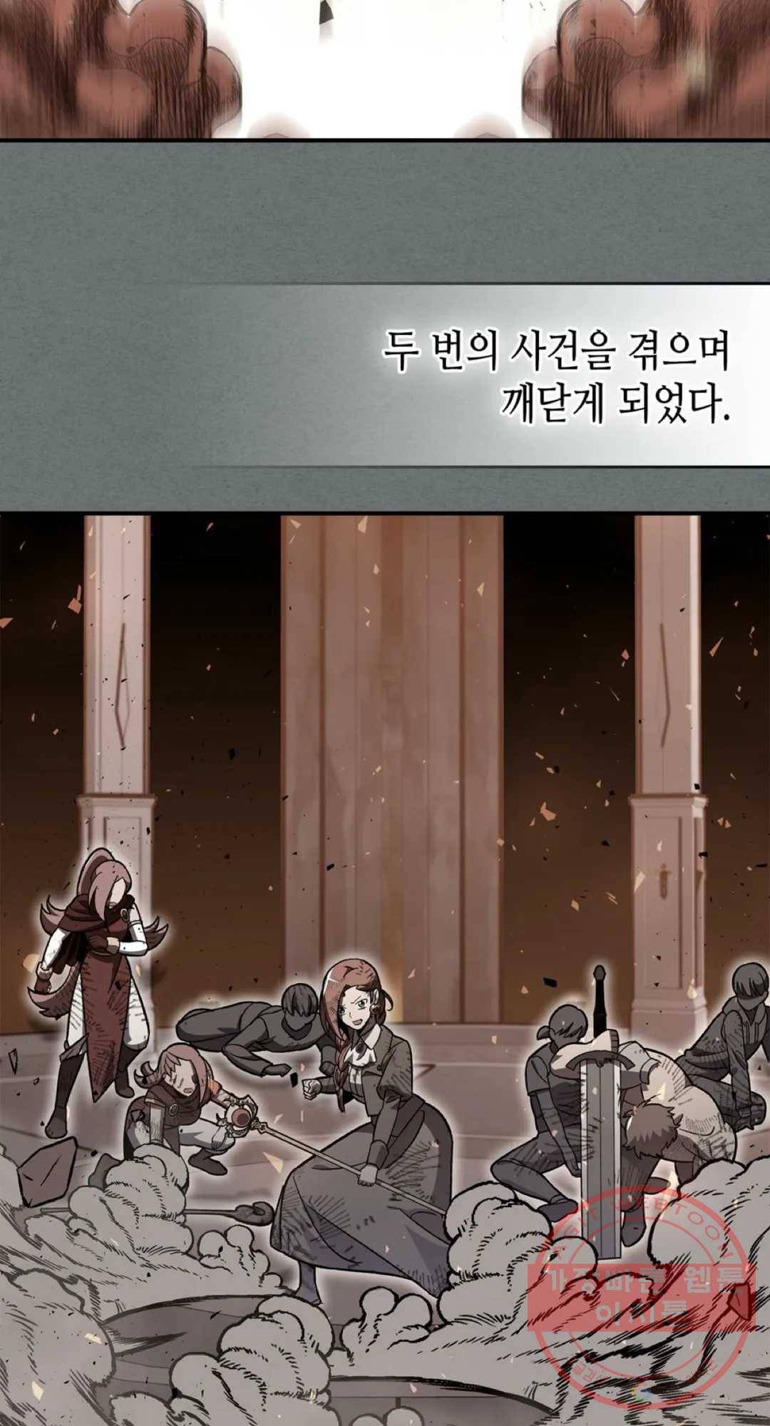 용사가 있었는데요 52화 5