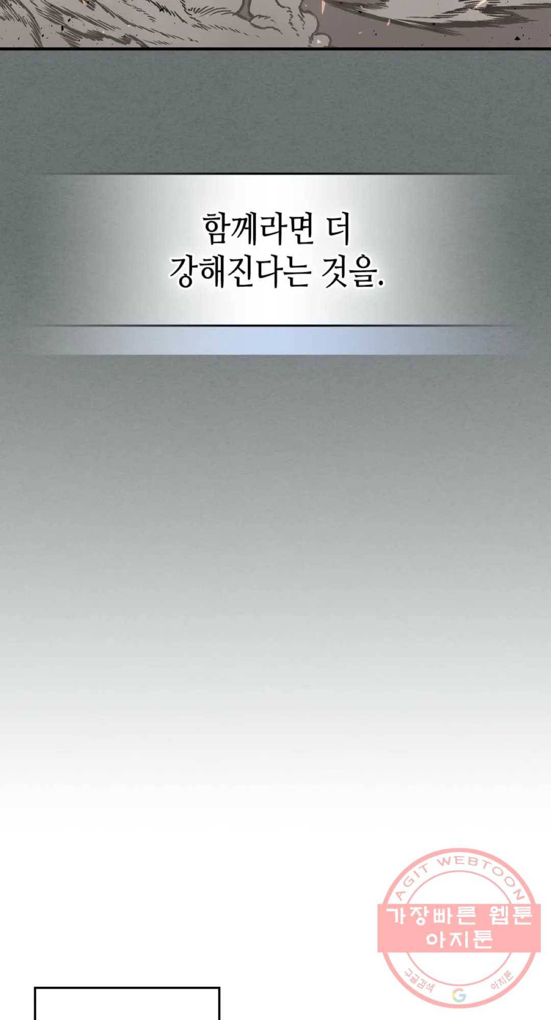 용사가 있었는데요 52화 6