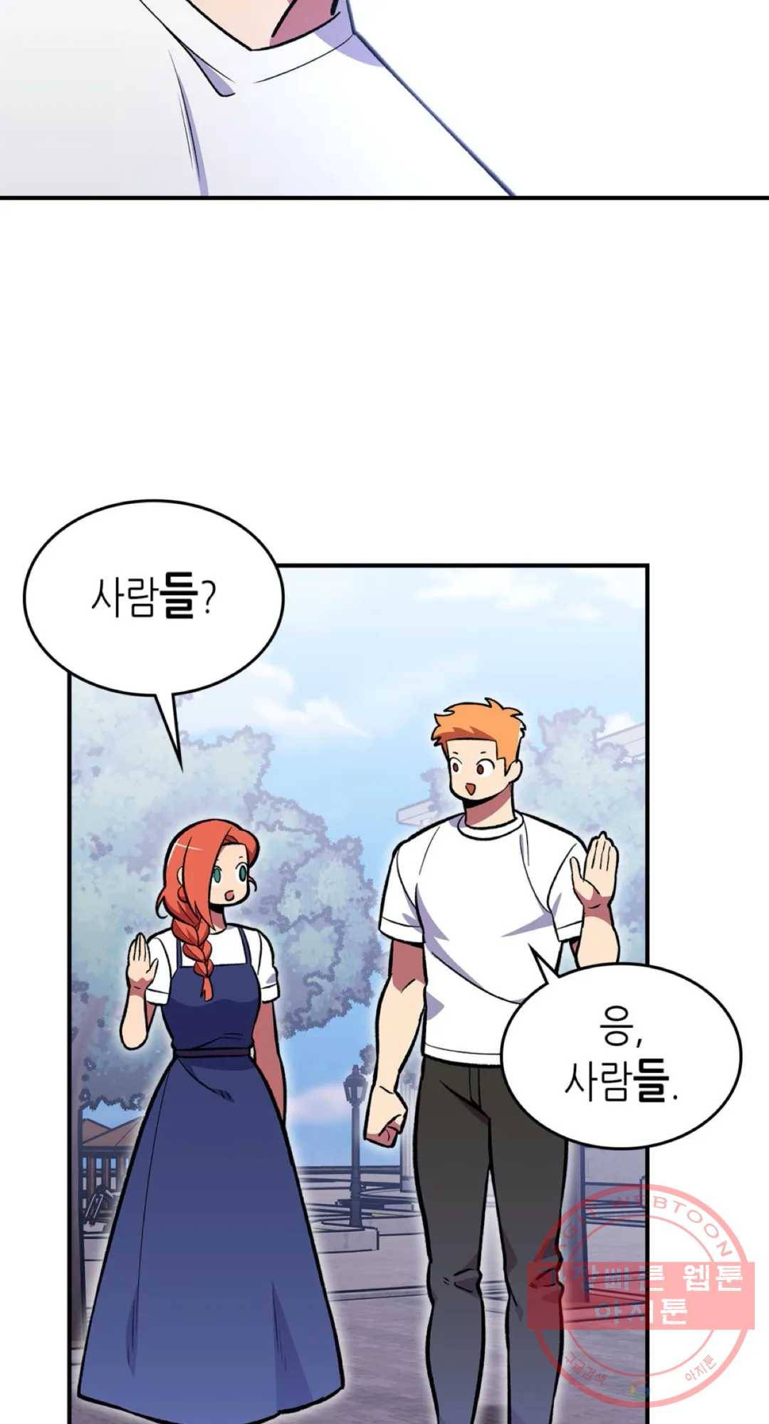 용사가 있었는데요 52화 10