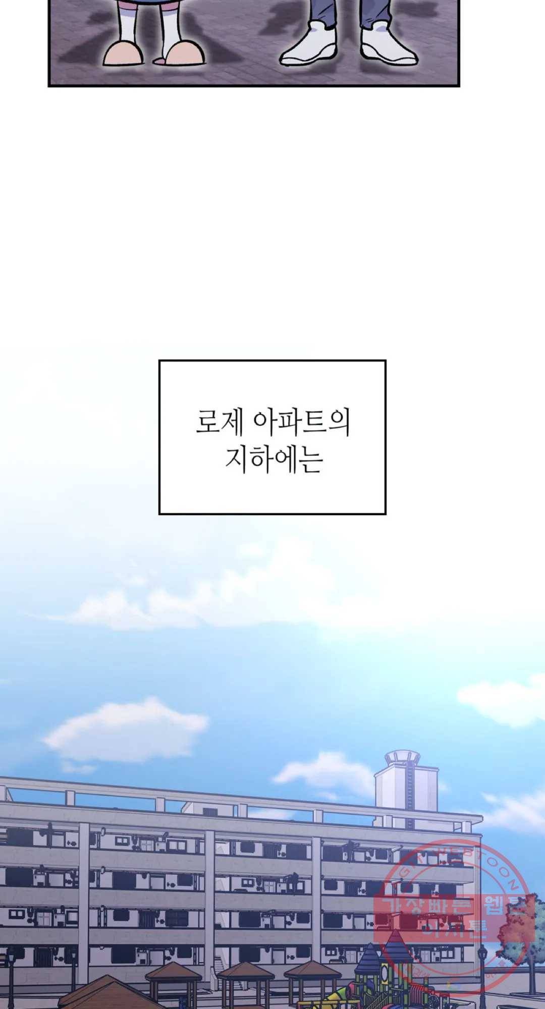 용사가 있었는데요 52화 11