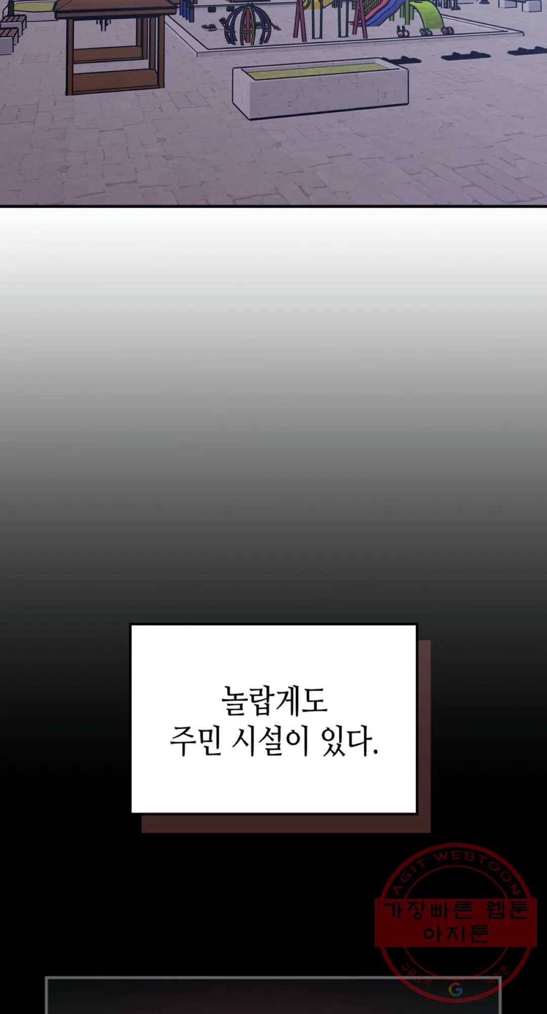 용사가 있었는데요 52화 12