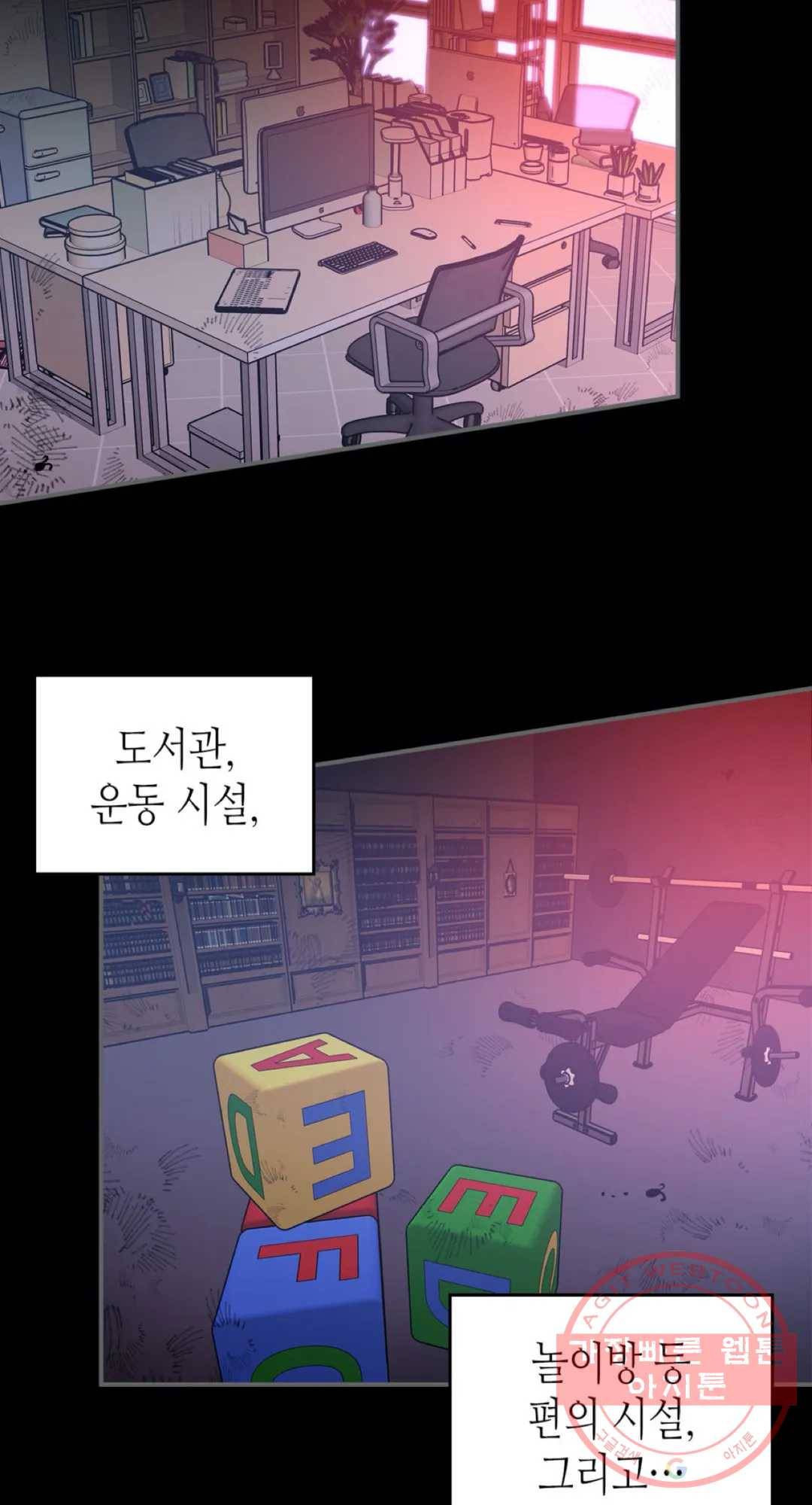 용사가 있었는데요 52화 14