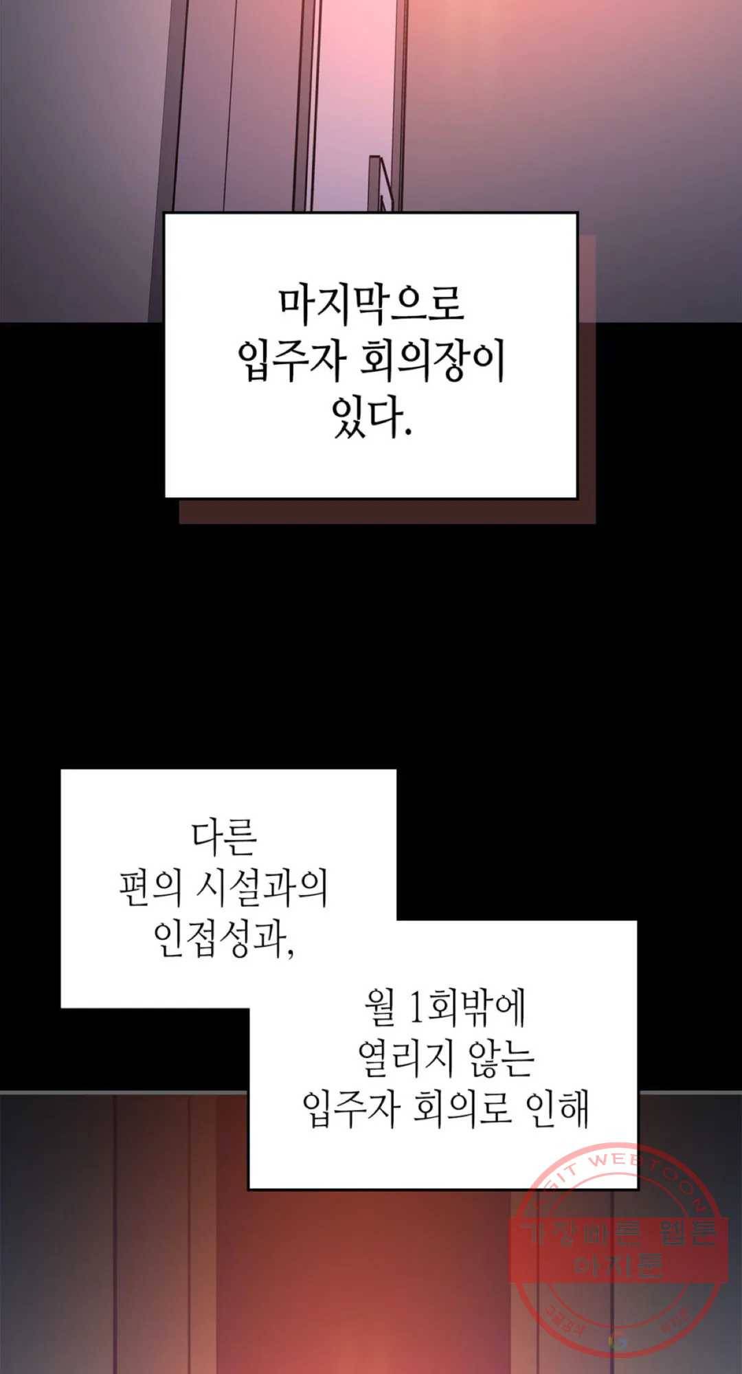 용사가 있었는데요 52화 16
