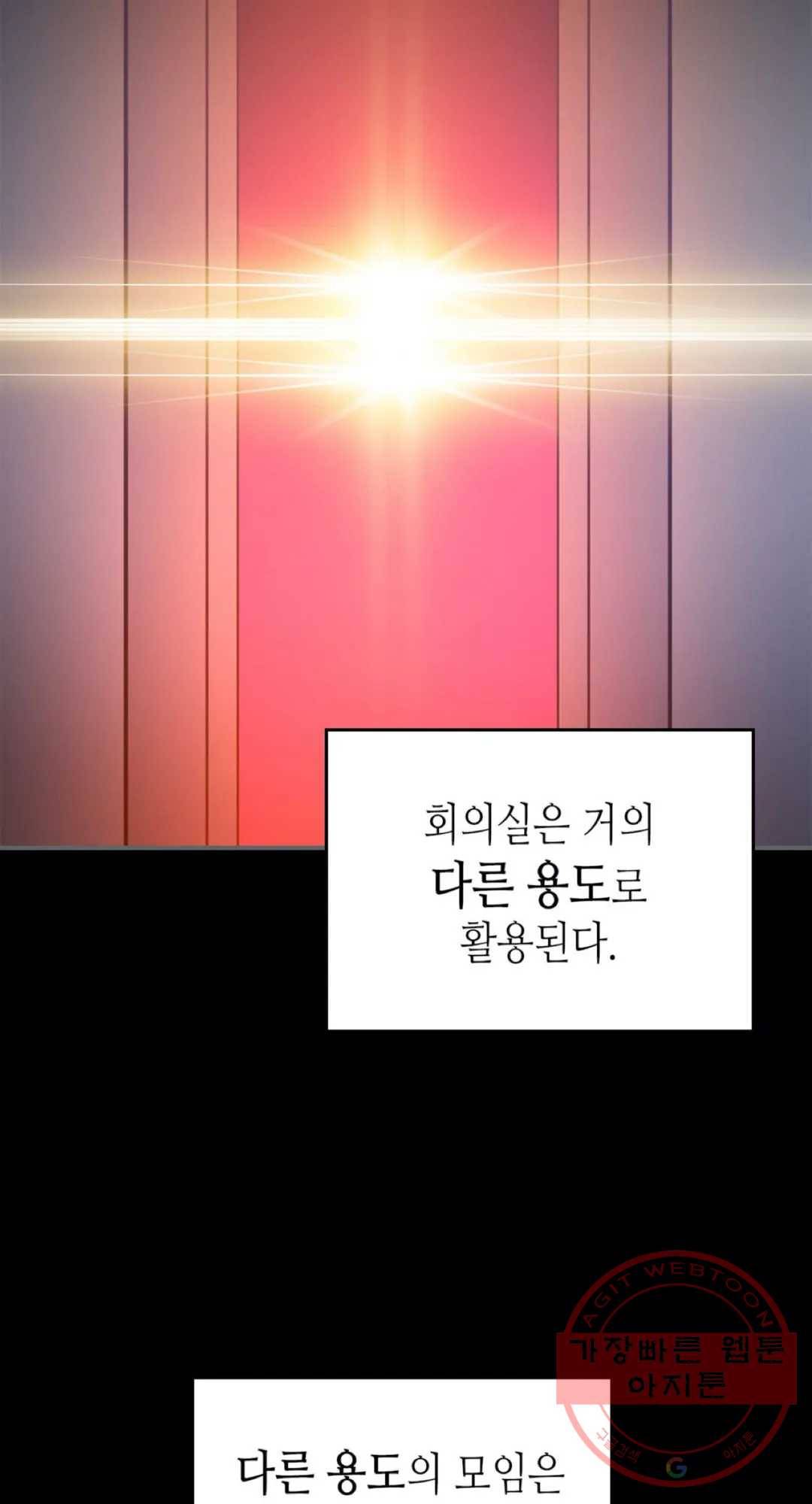 용사가 있었는데요 52화 17