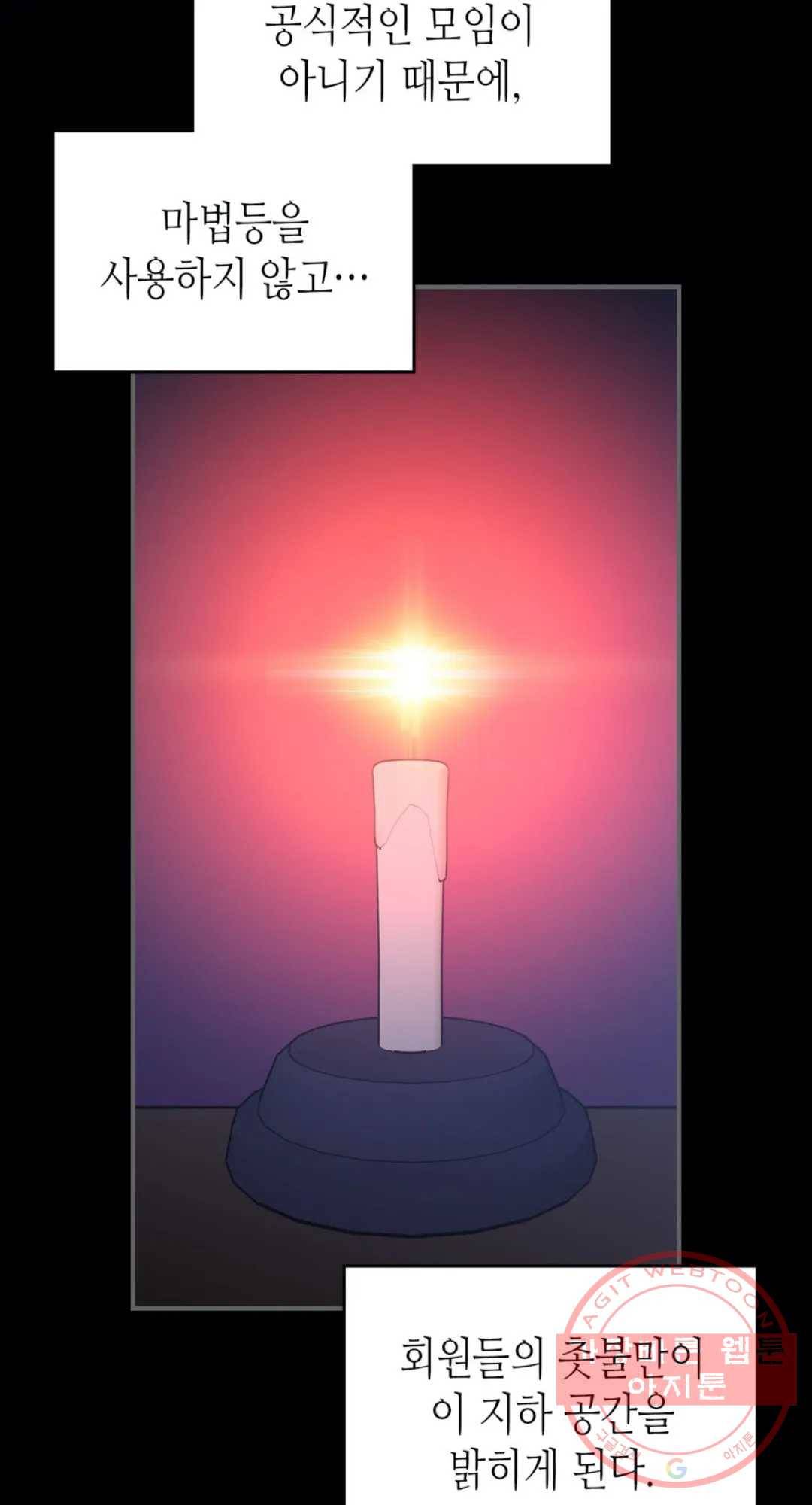 용사가 있었는데요 52화 18