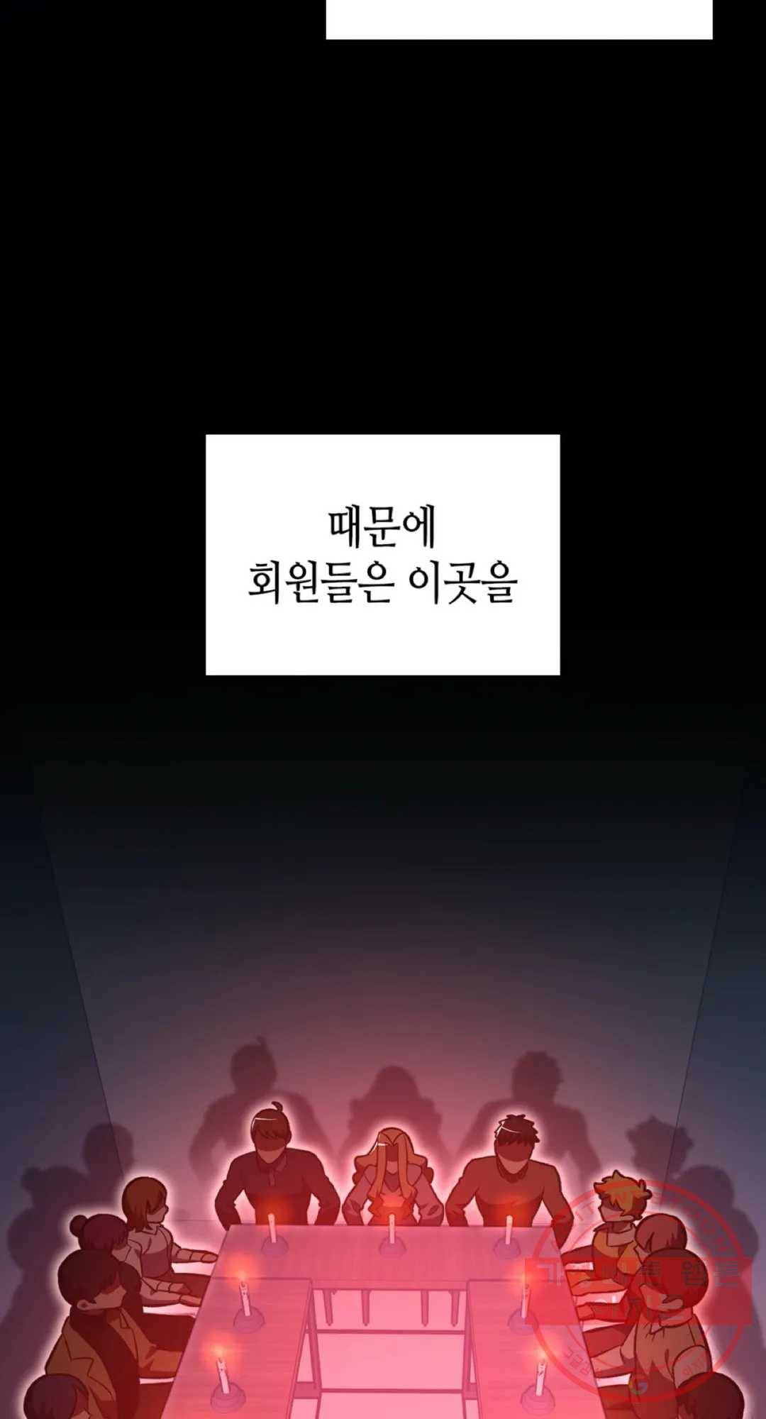 용사가 있었는데요 52화 19