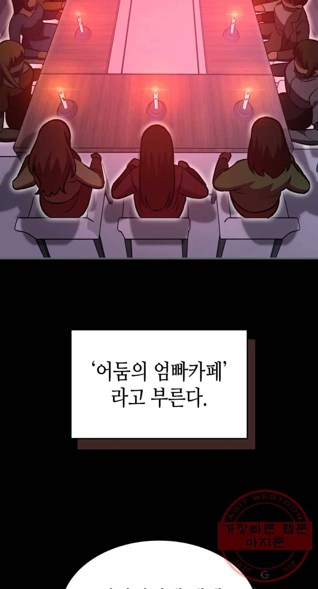 용사가 있었는데요 52화 20