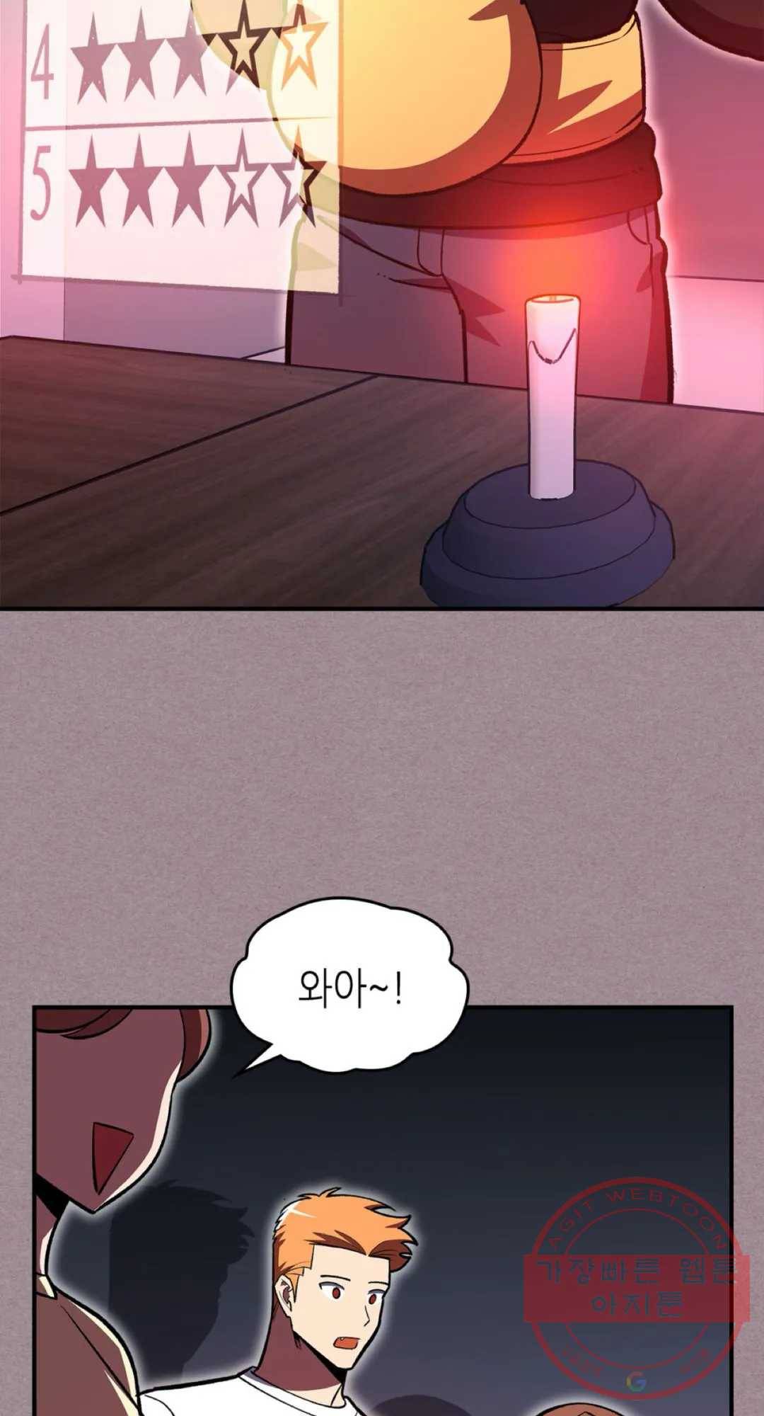 용사가 있었는데요 52화 28