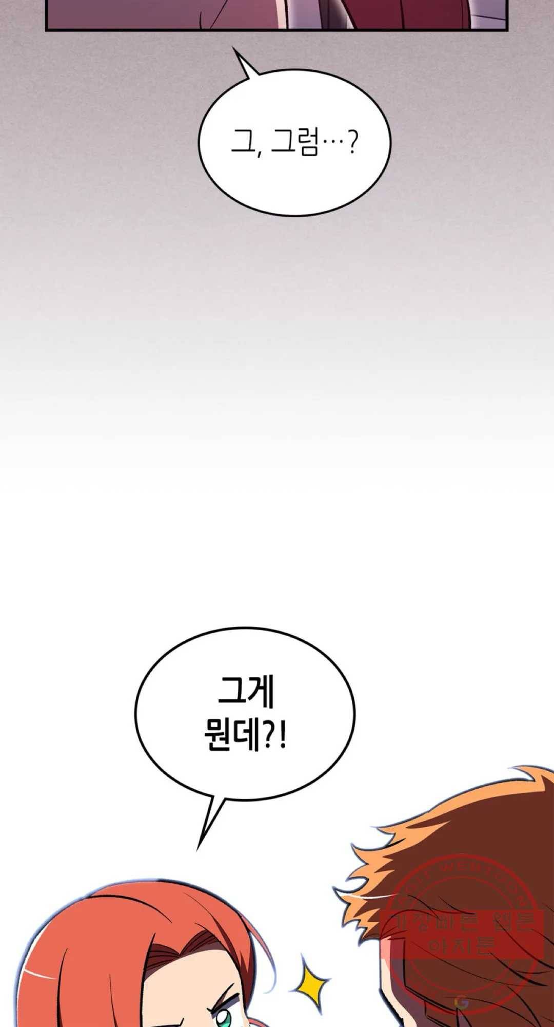 용사가 있었는데요 52화 33