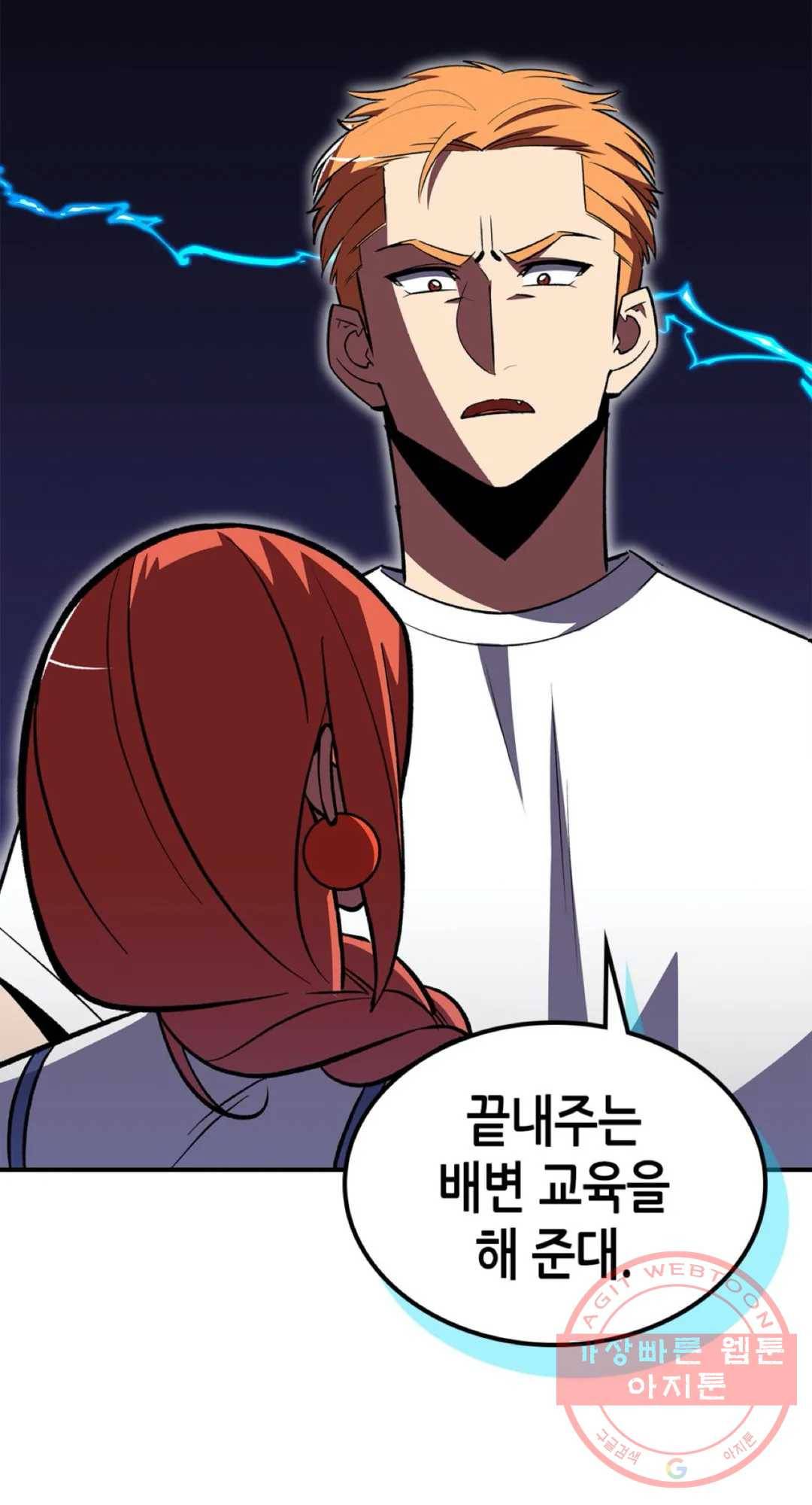 용사가 있었는데요 52화 35