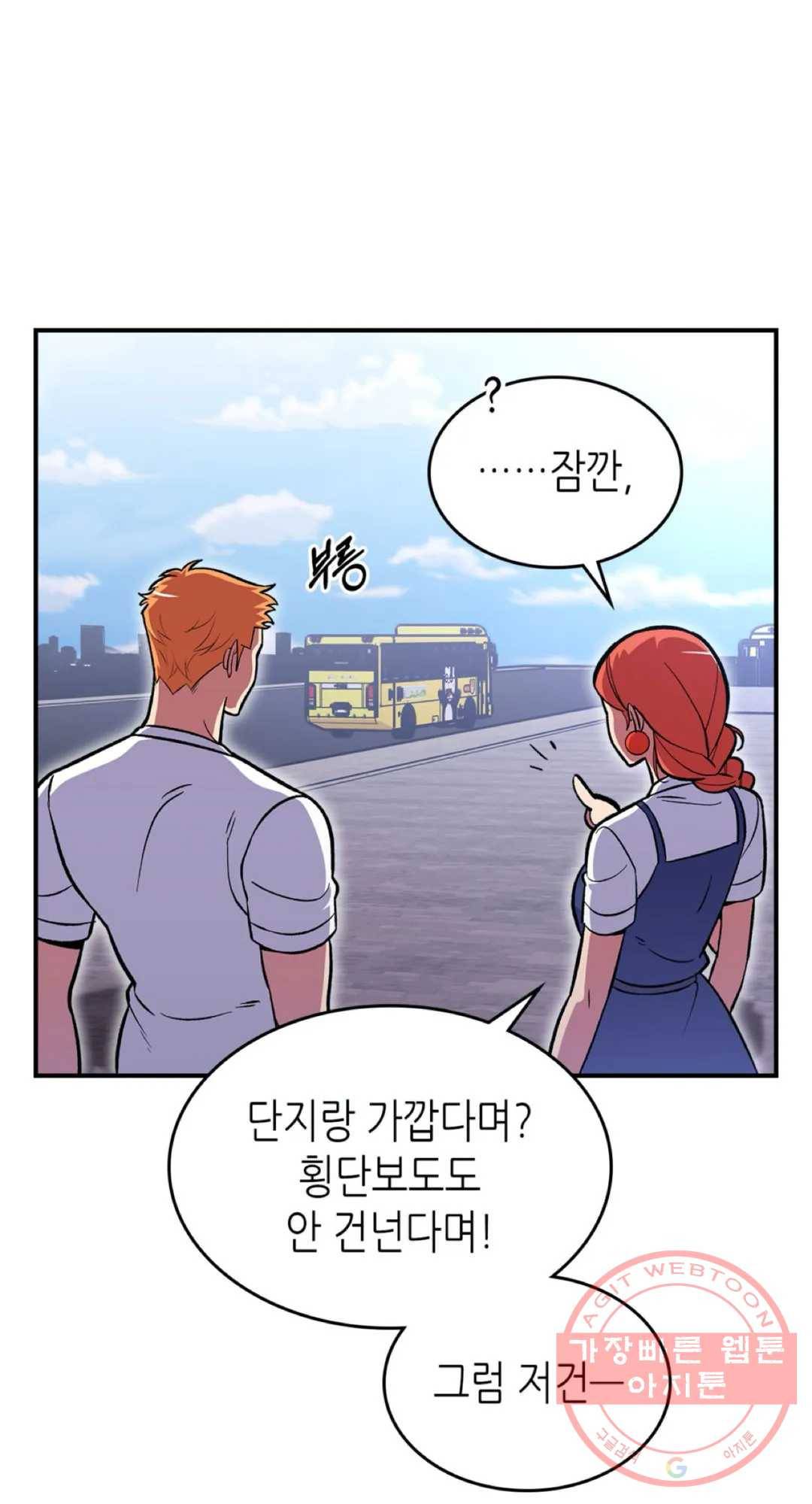 용사가 있었는데요 52화 37