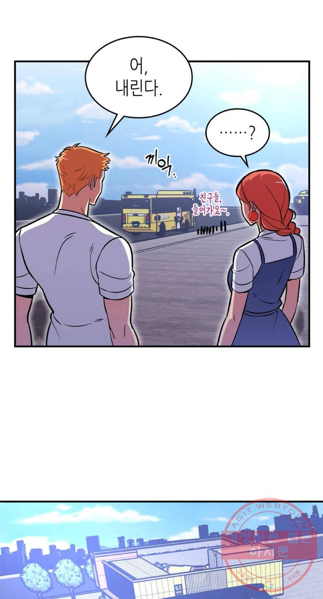 용사가 있었는데요 52화 38