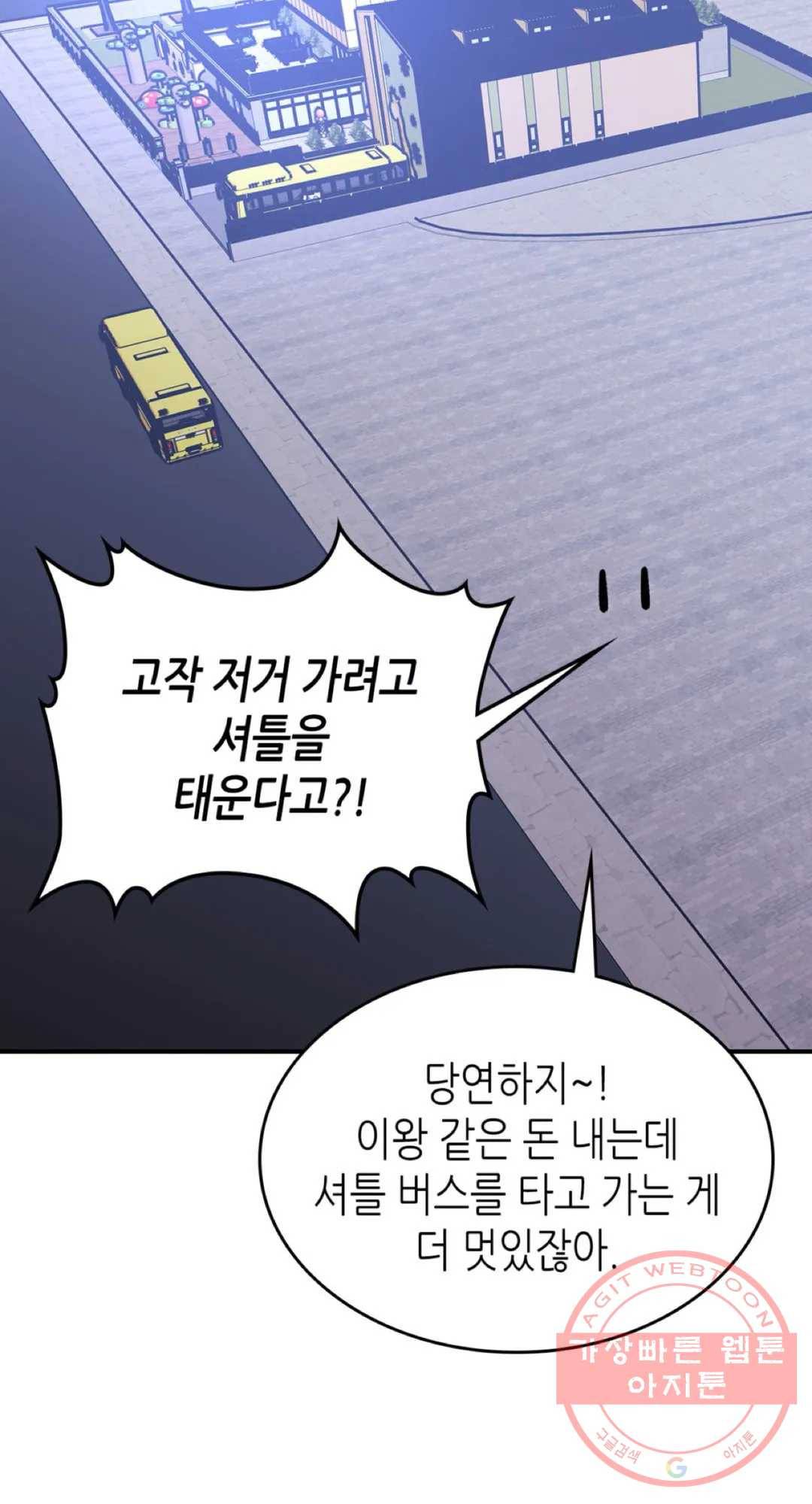 용사가 있었는데요 52화 39