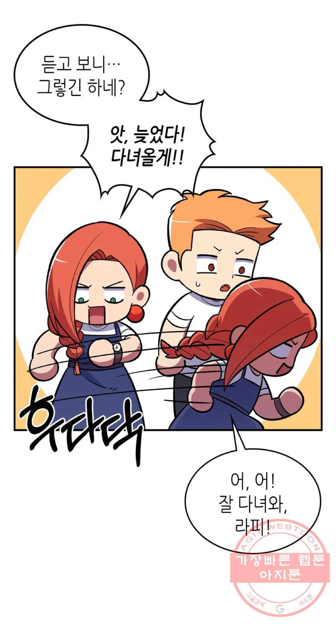 용사가 있었는데요 52화 40