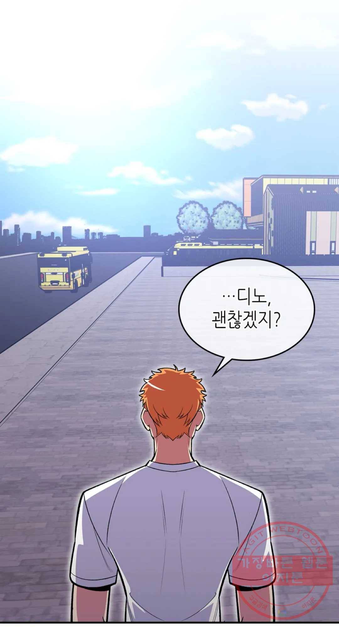 용사가 있었는데요 52화 42