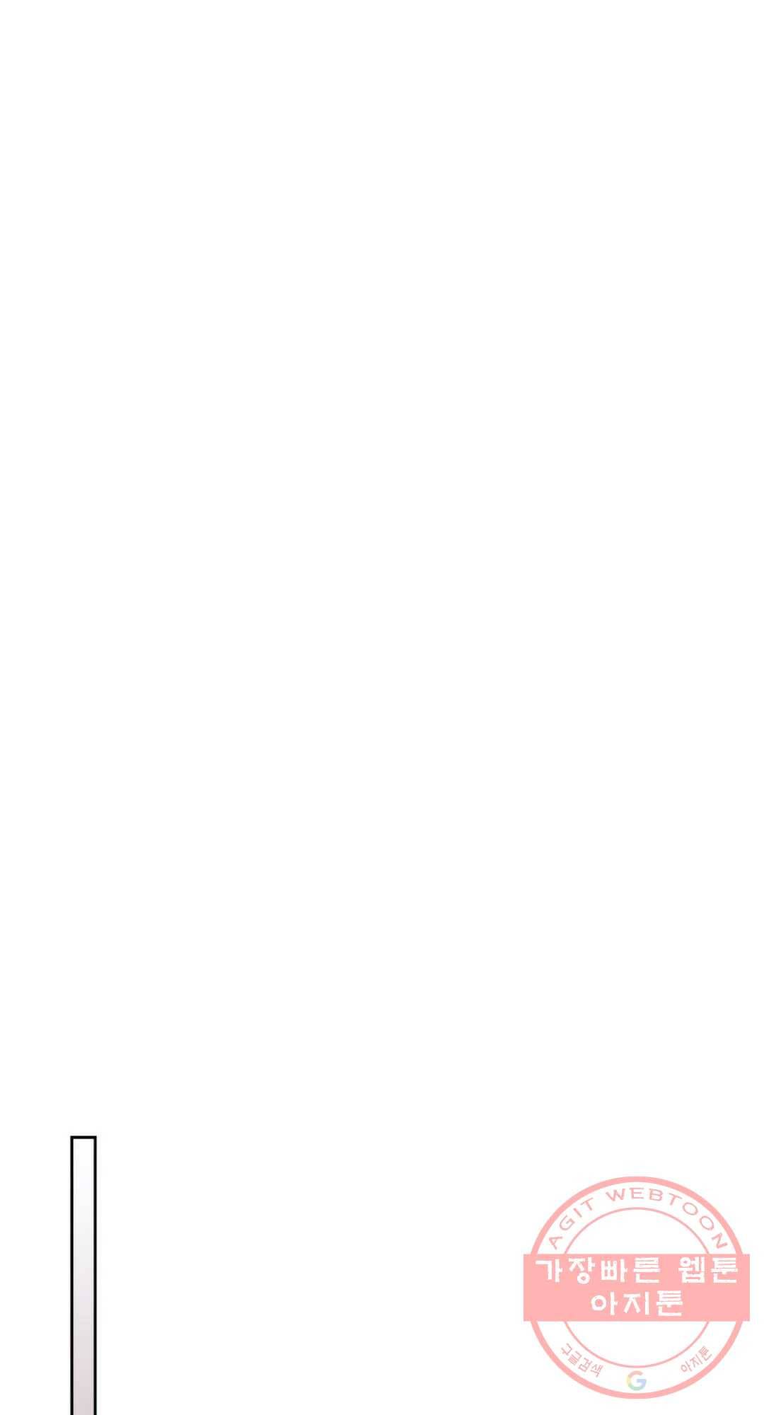 용사가 있었는데요 52화 43