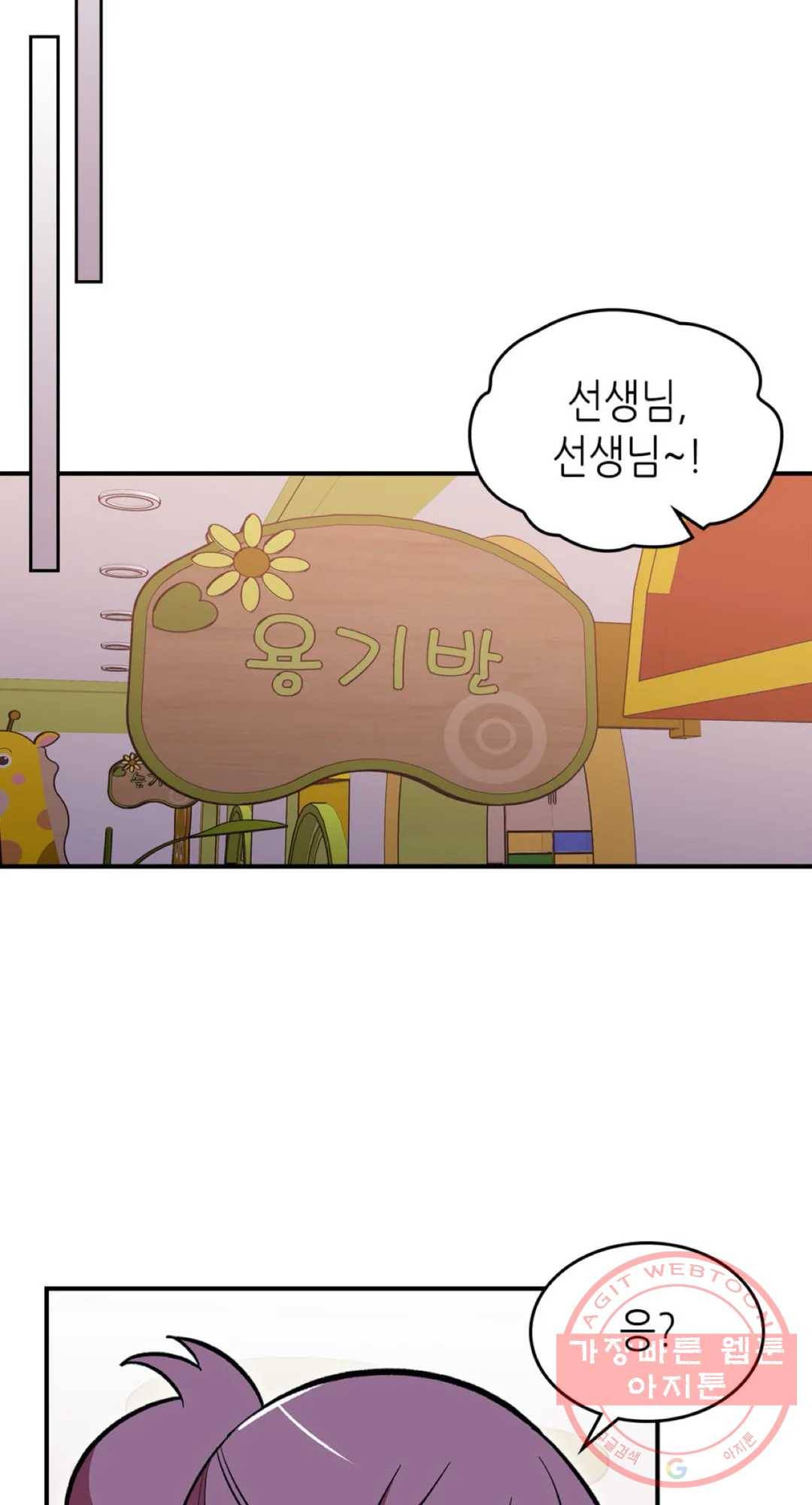 용사가 있었는데요 52화 44