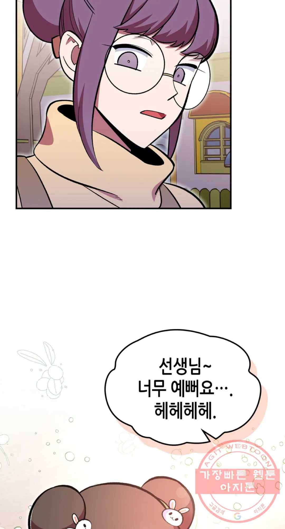 용사가 있었는데요 52화 45