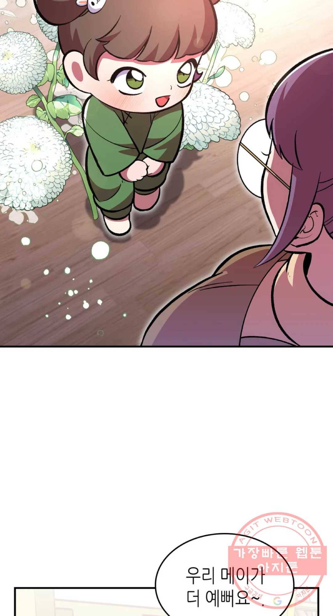 용사가 있었는데요 52화 46