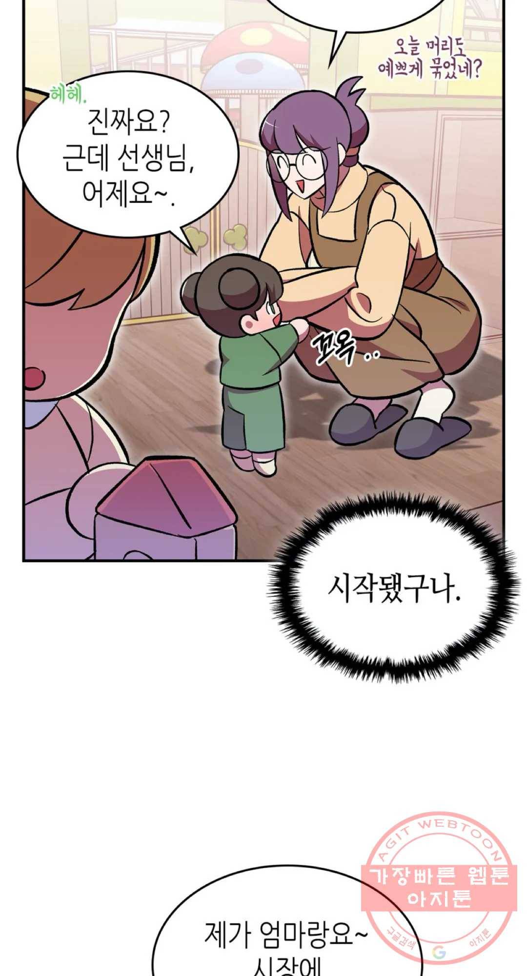 용사가 있었는데요 52화 47