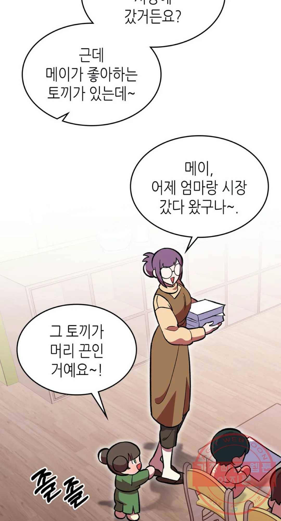 용사가 있었는데요 52화 48