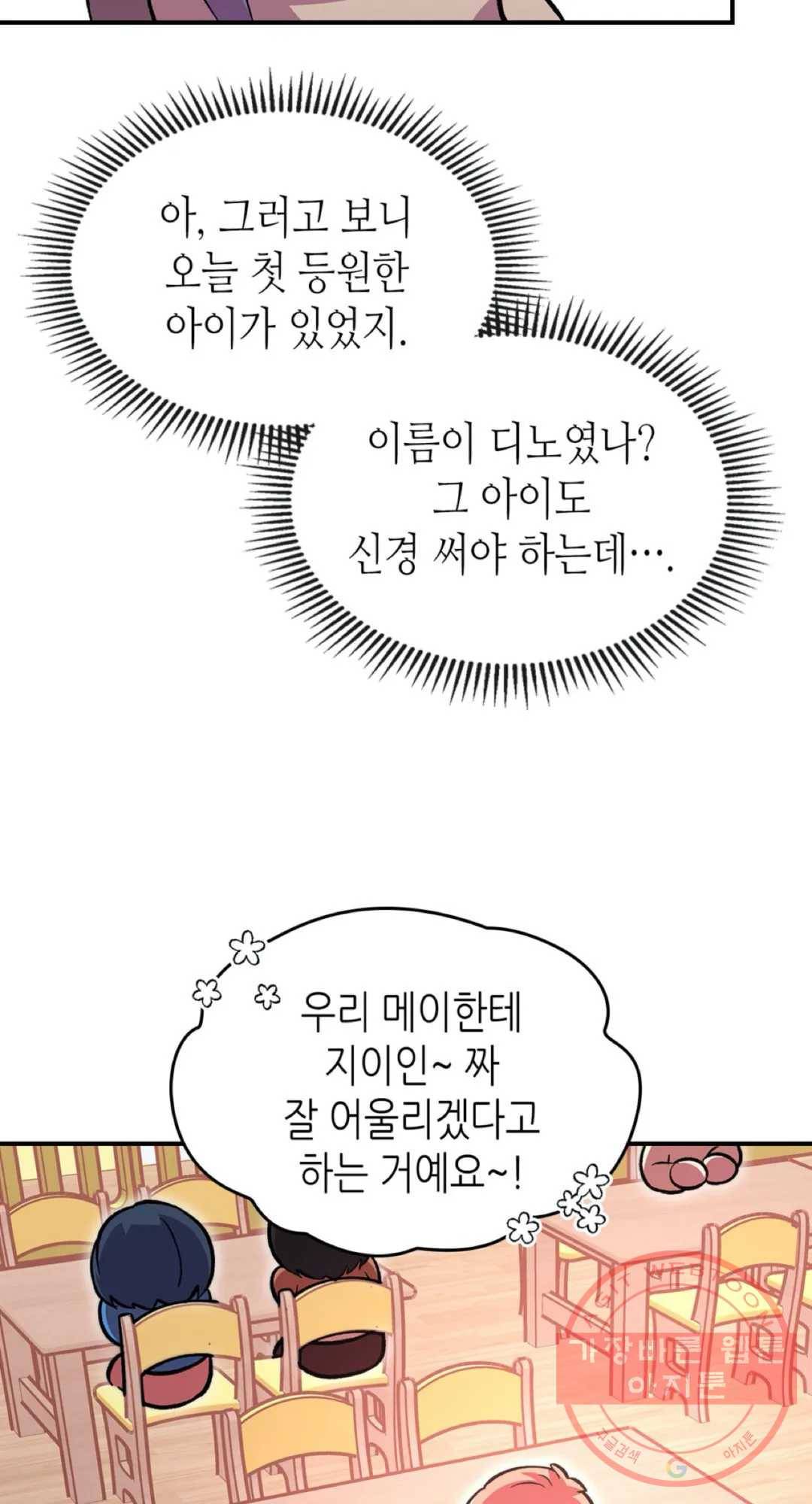 용사가 있었는데요 52화 50