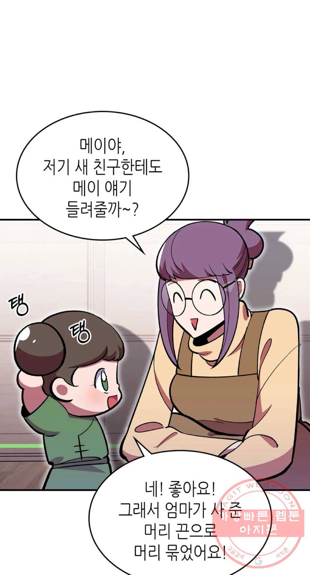 용사가 있었는데요 52화 52