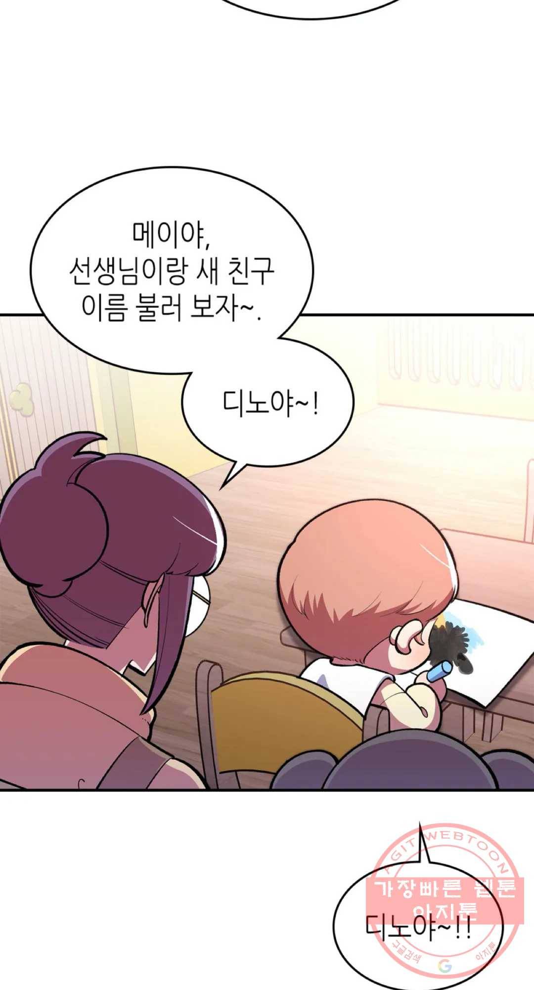 용사가 있었는데요 52화 53