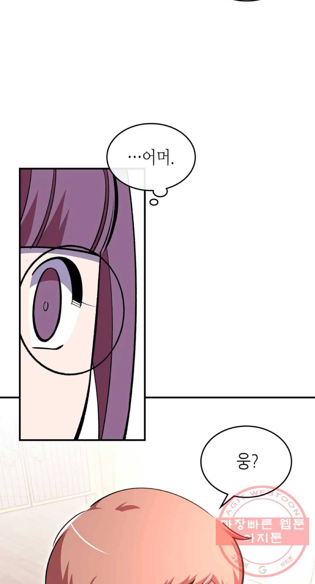 용사가 있었는데요 52화 54