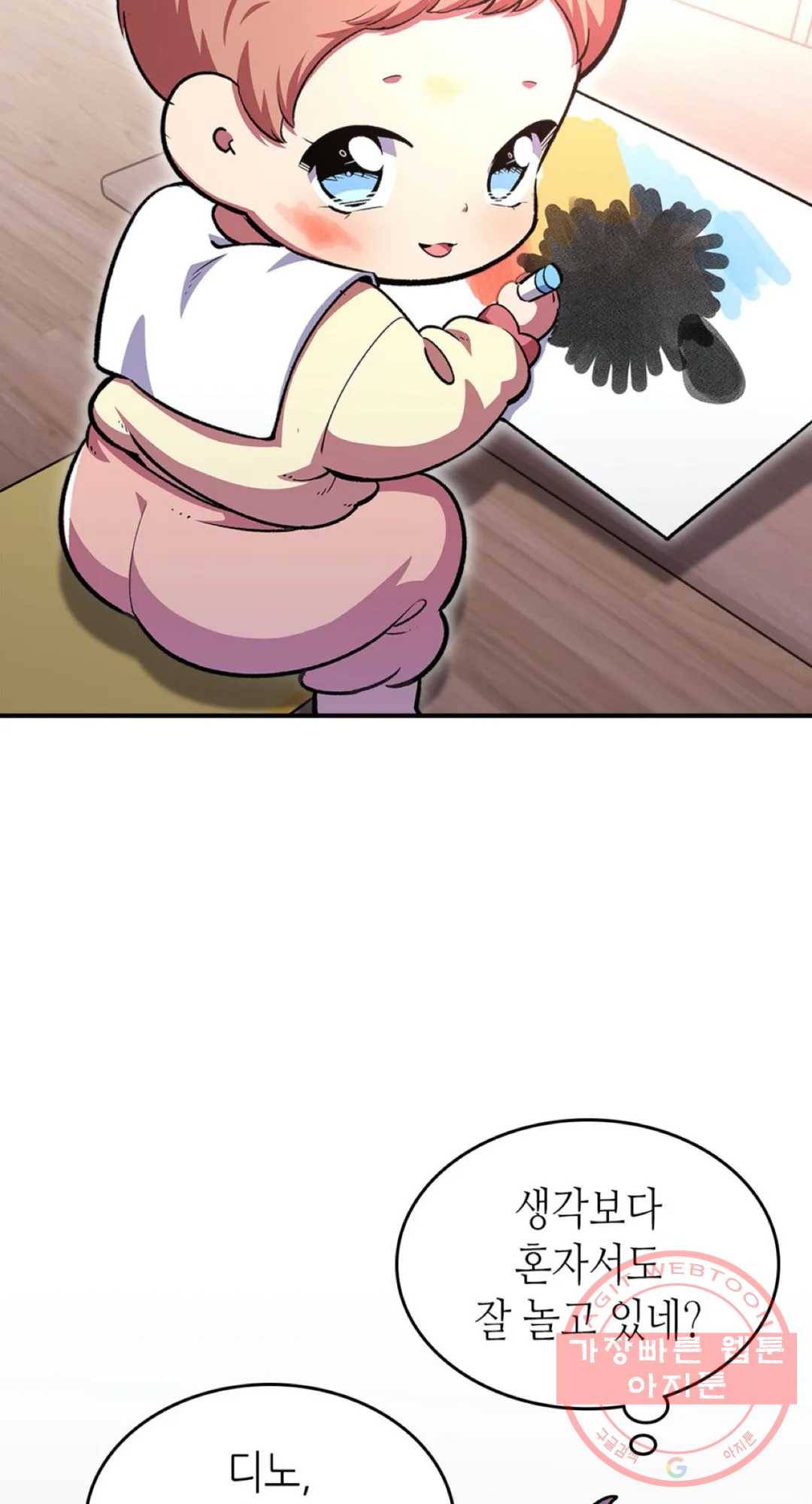 용사가 있었는데요 52화 55