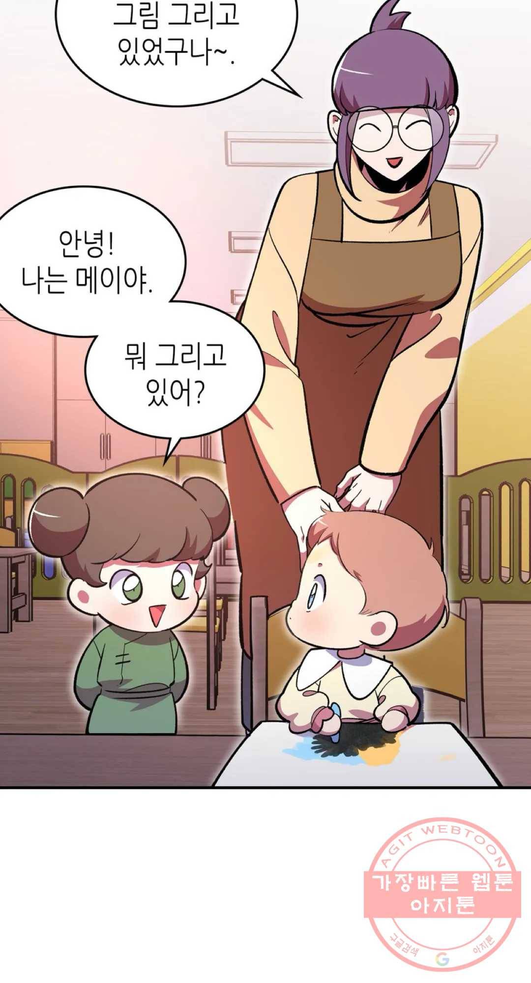 용사가 있었는데요 52화 56