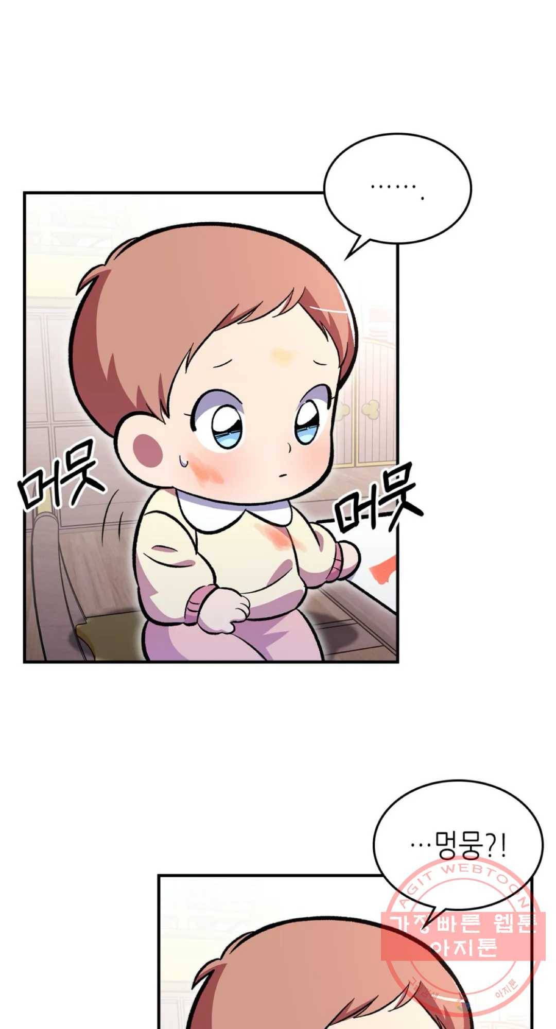 용사가 있었는데요 52화 57