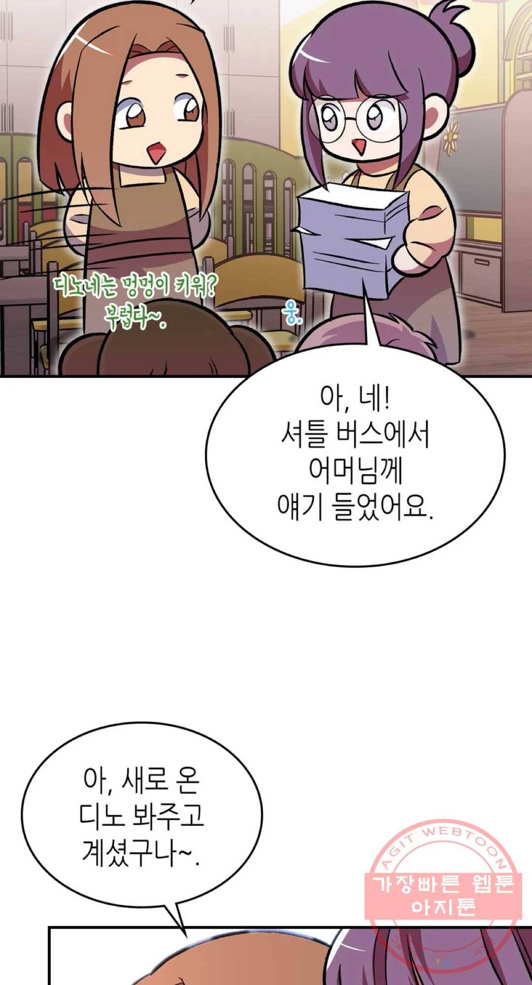 용사가 있었는데요 52화 59