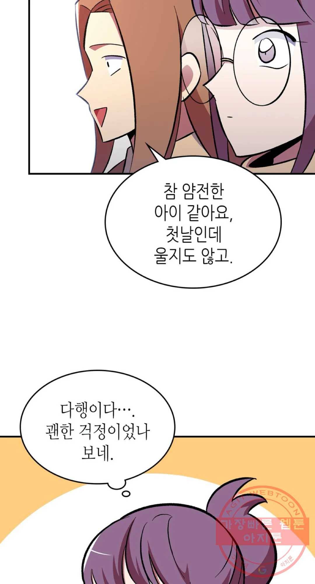 용사가 있었는데요 52화 60