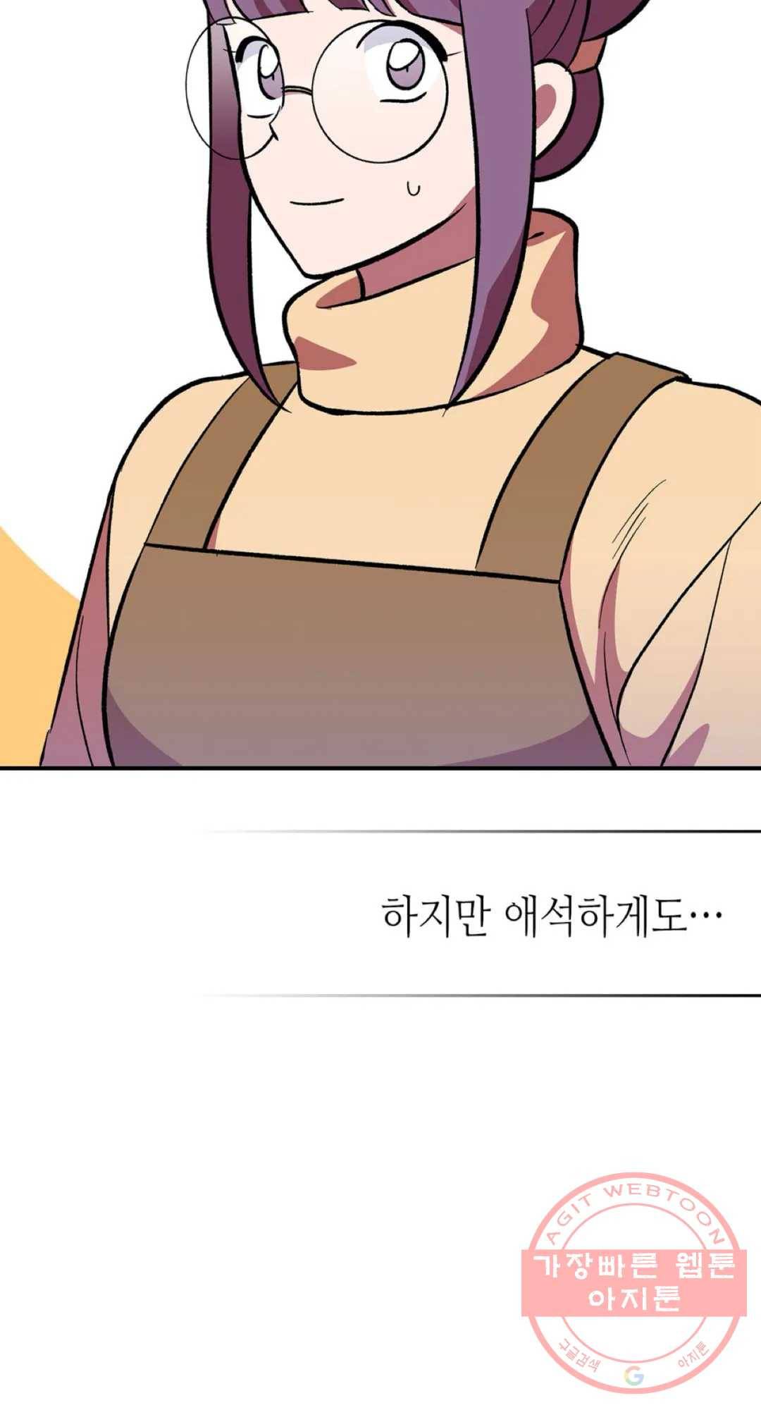 용사가 있었는데요 52화 61