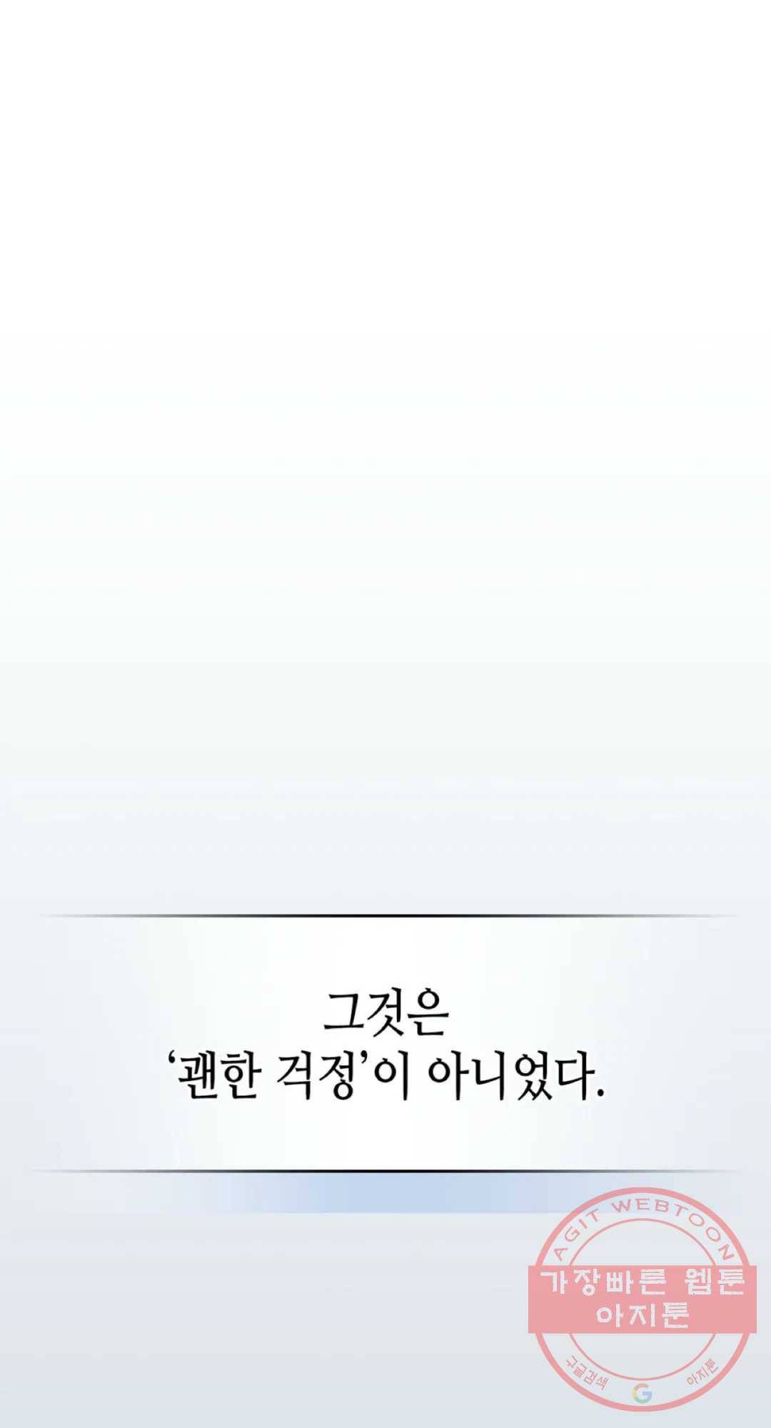용사가 있었는데요 52화 62