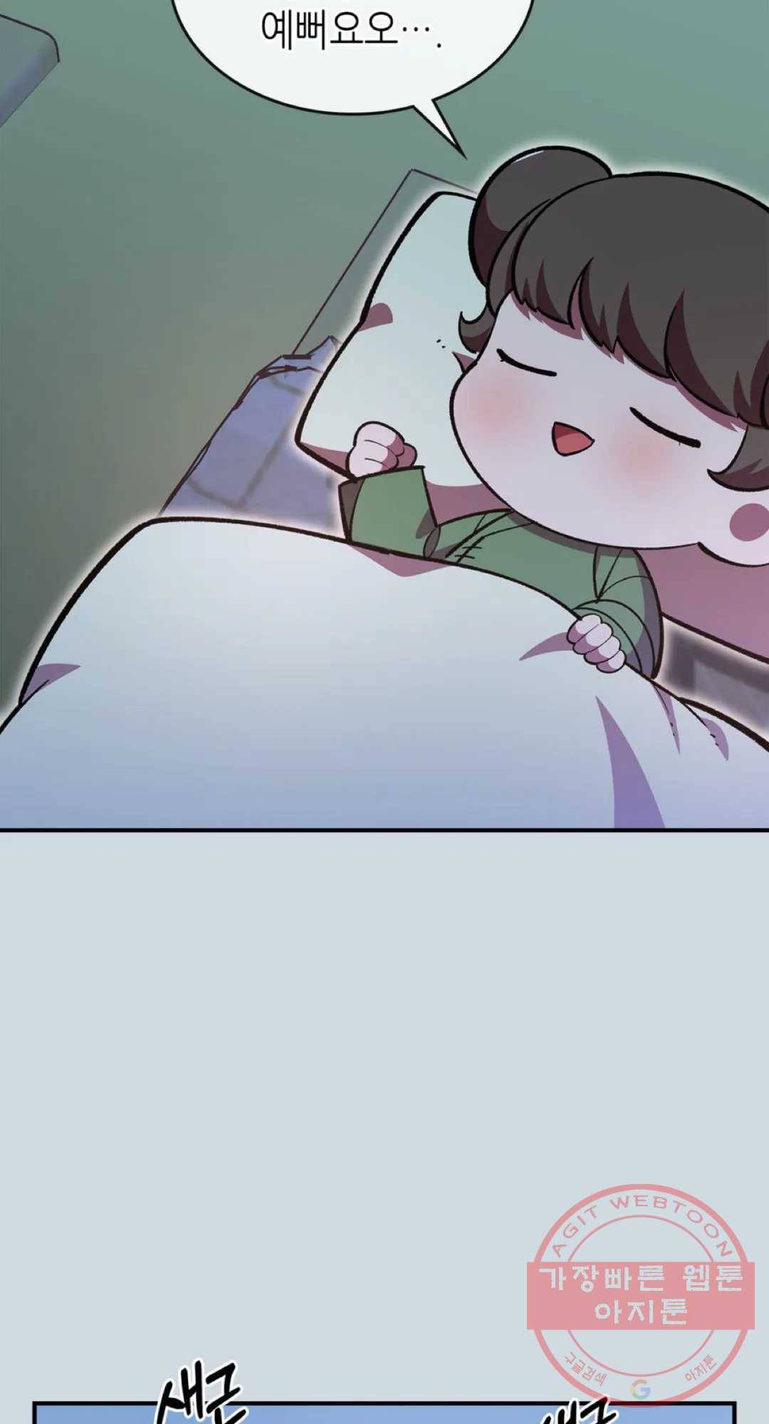 용사가 있었는데요 52화 64