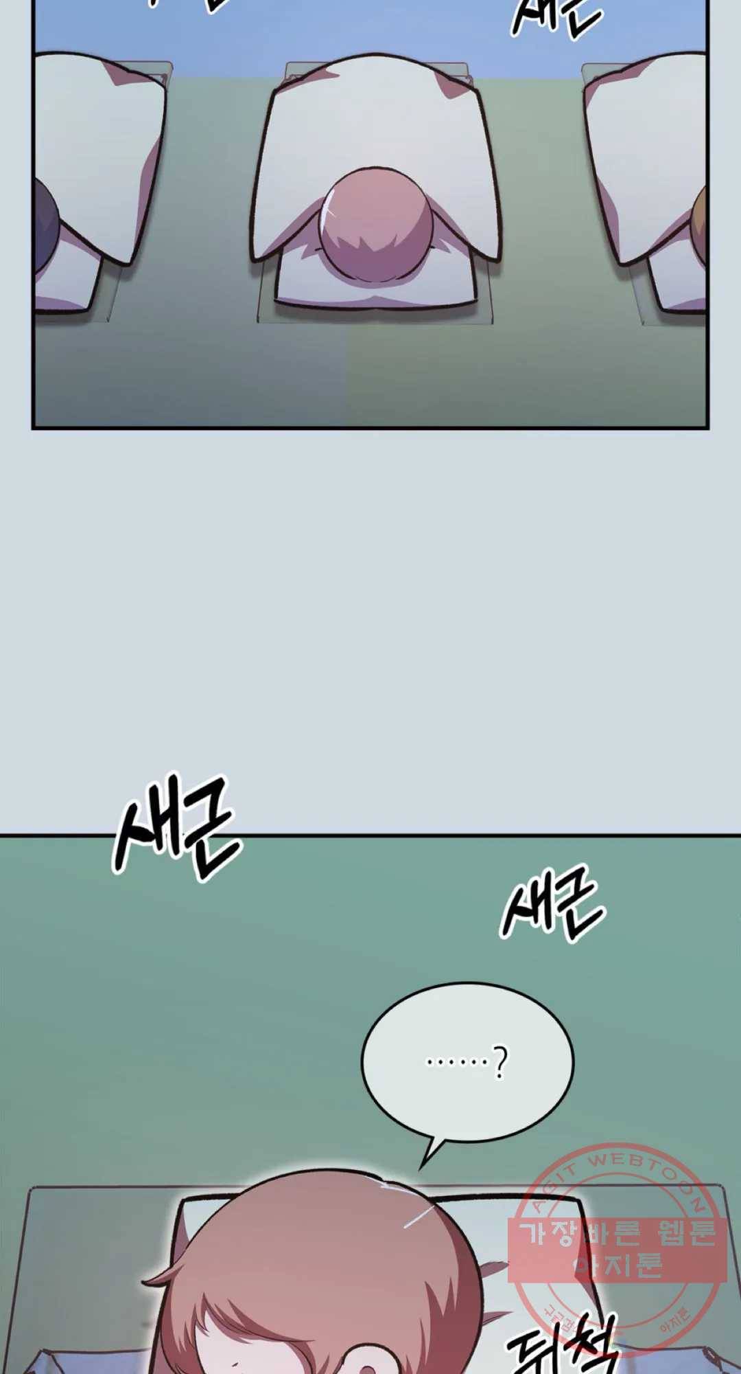 용사가 있었는데요 52화 65