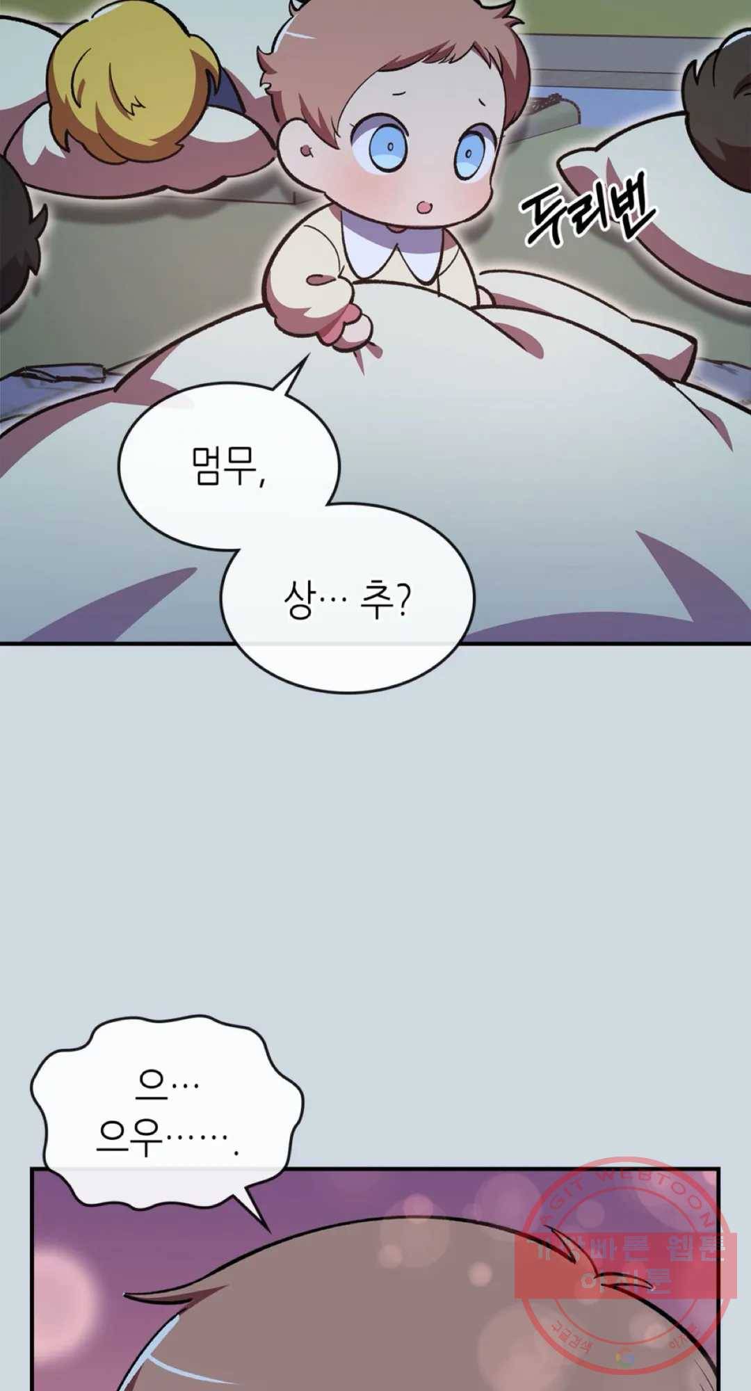 용사가 있었는데요 52화 69
