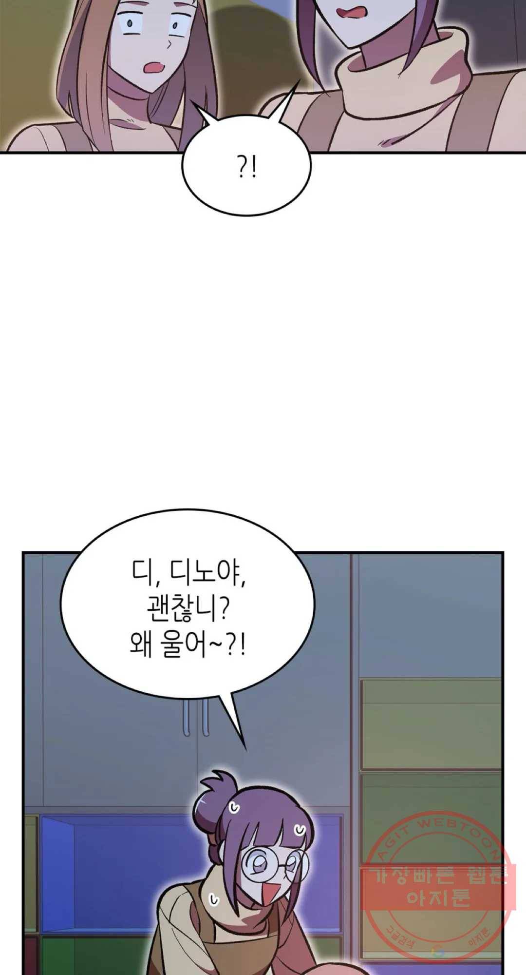 용사가 있었는데요 52화 73