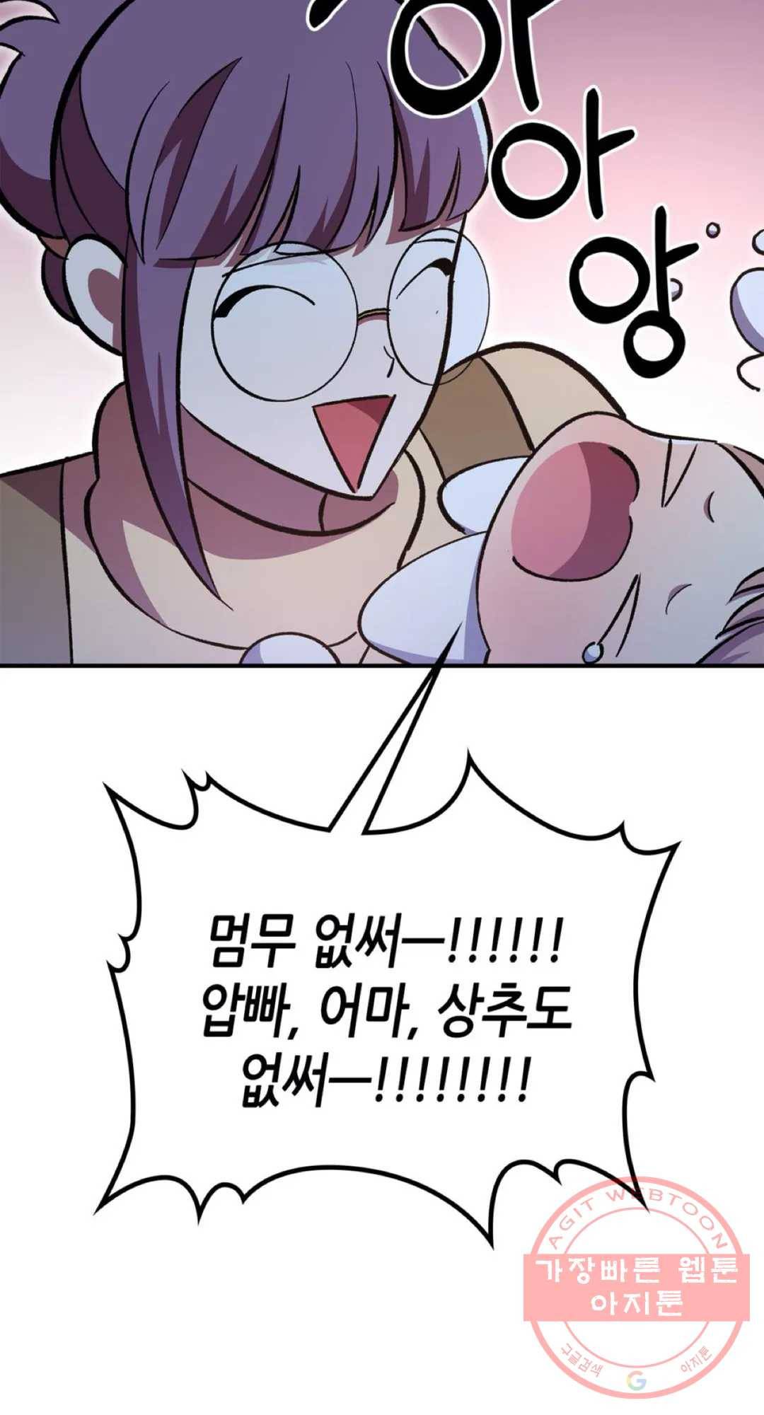 용사가 있었는데요 52화 76