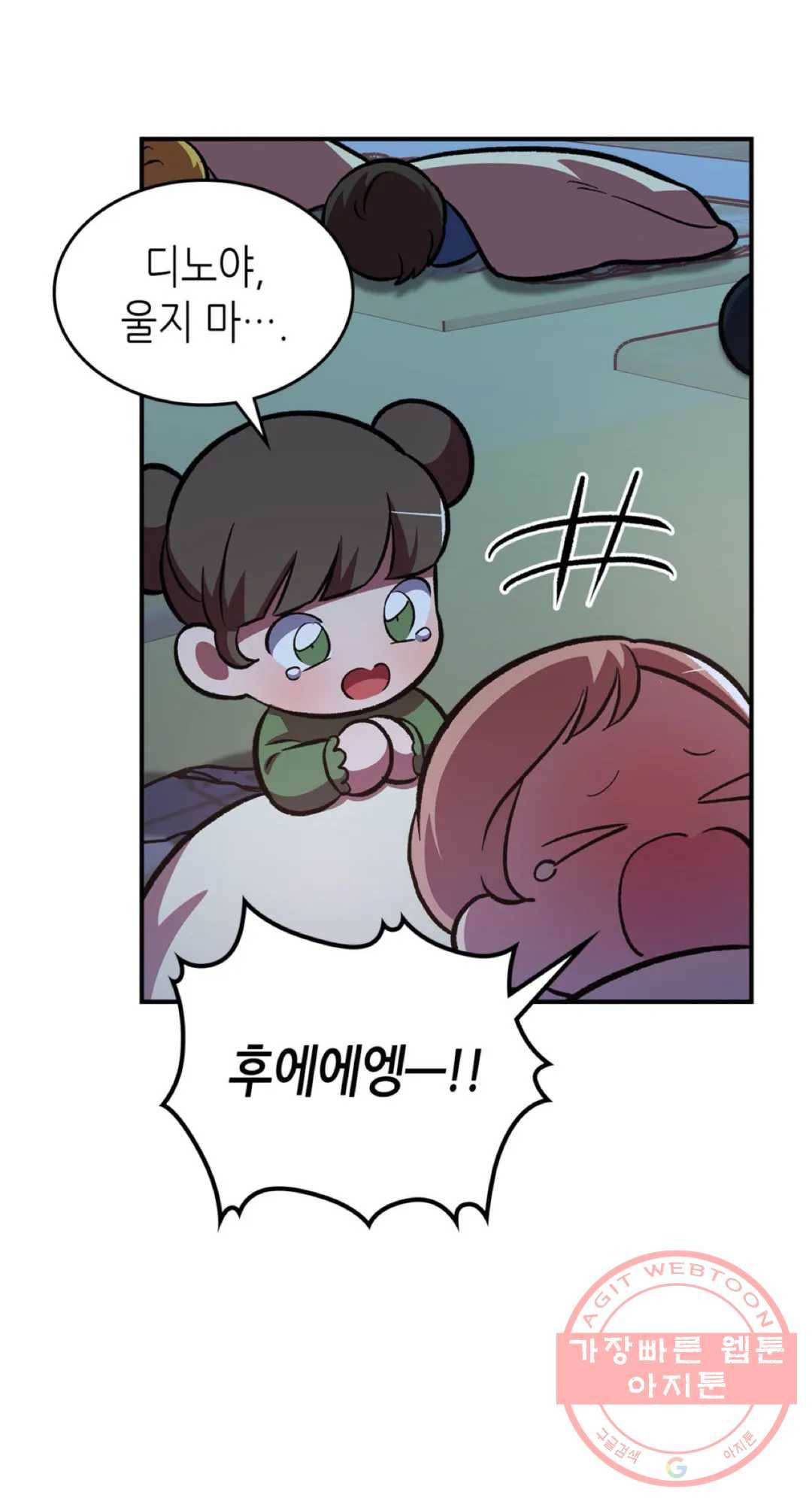 용사가 있었는데요 52화 77