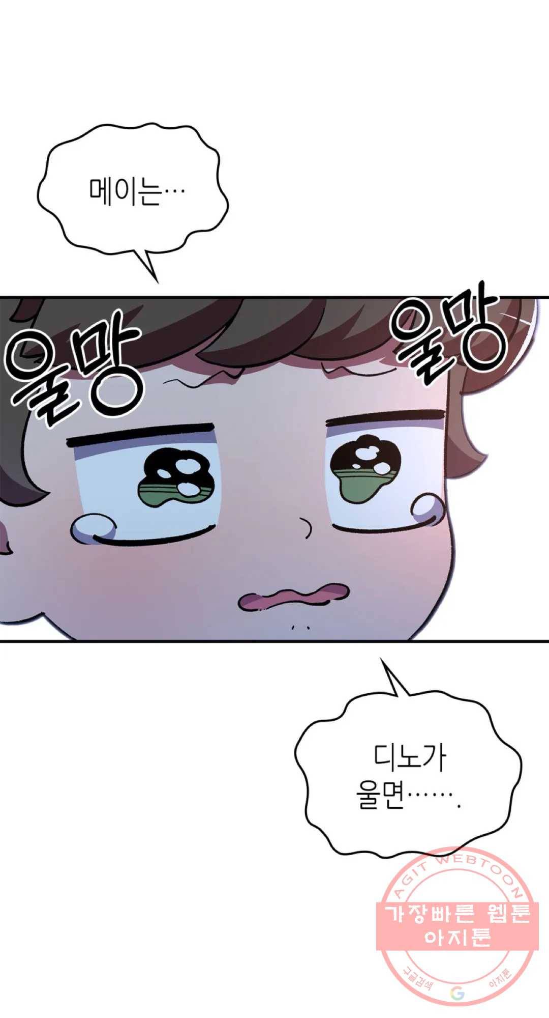 용사가 있었는데요 52화 78