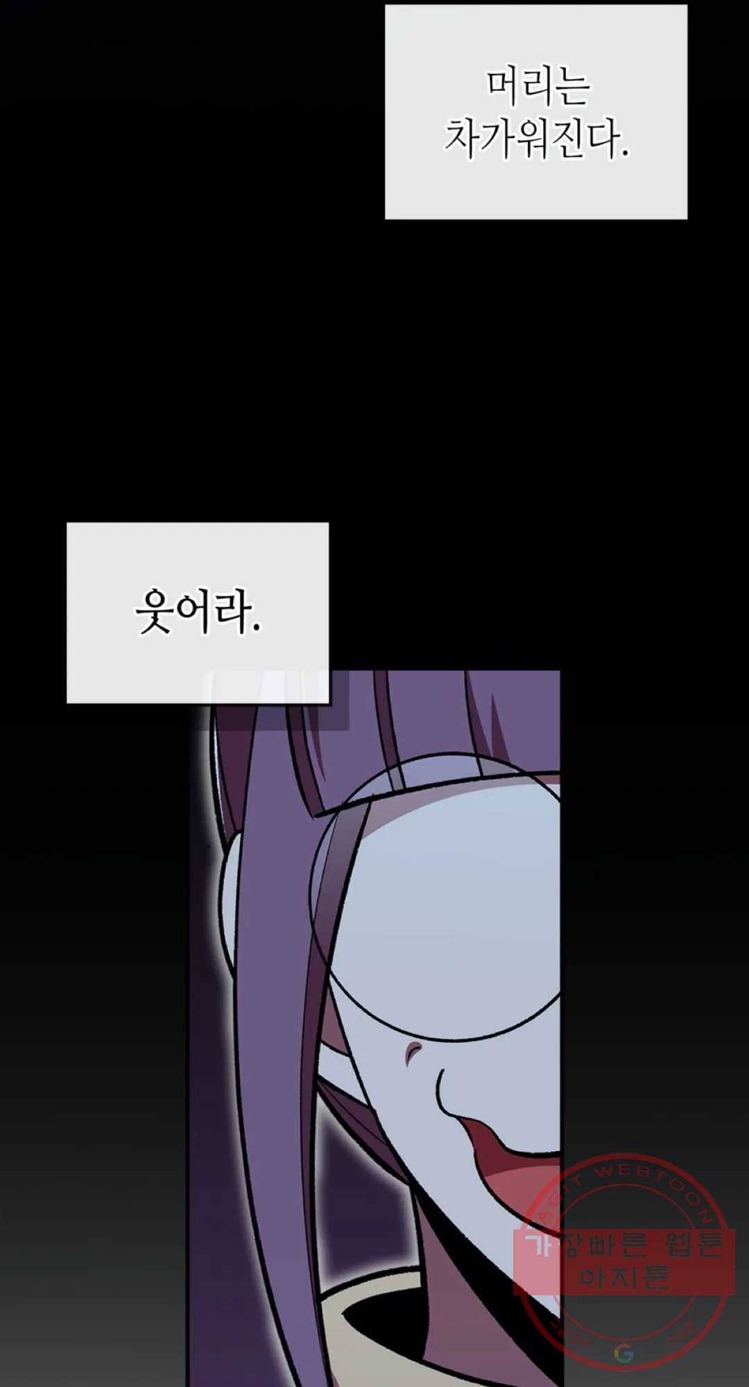 용사가 있었는데요 52화 81