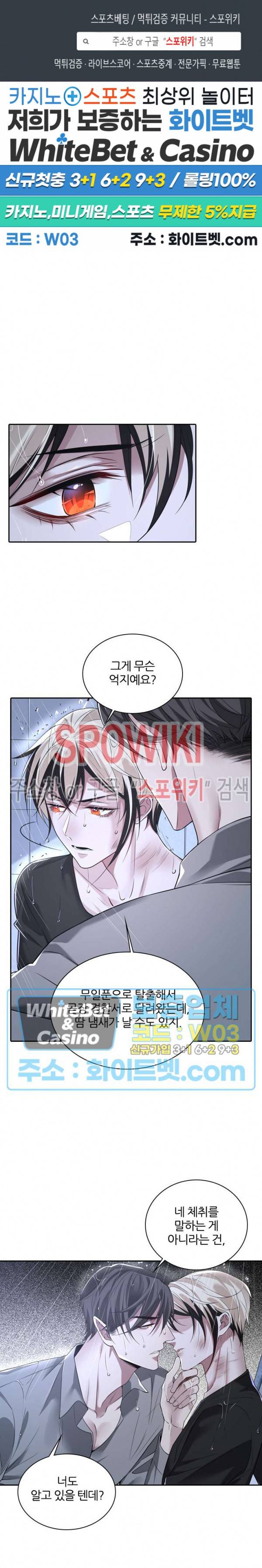 아웃 오브 컨트롤 52화 1